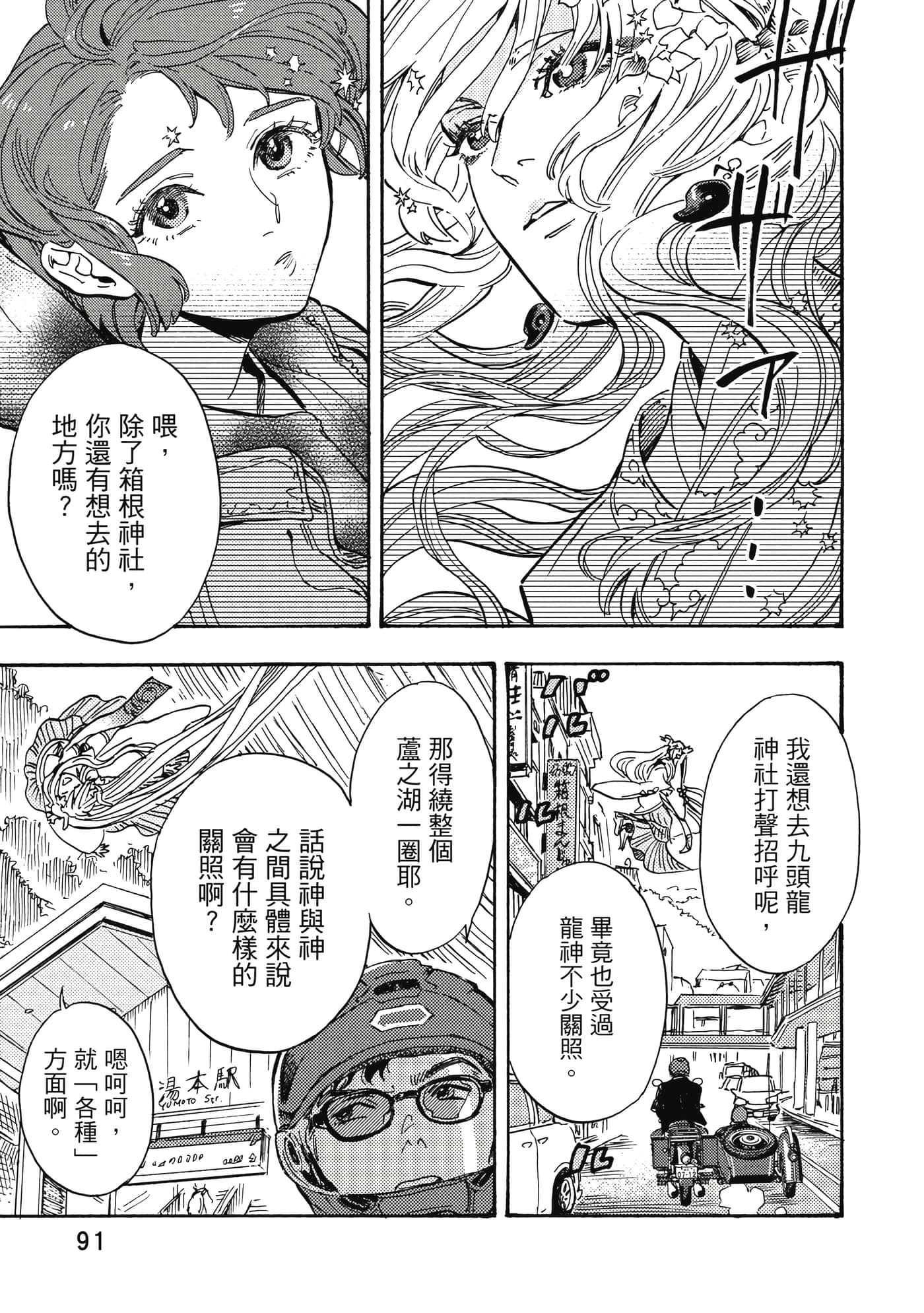 Page 92