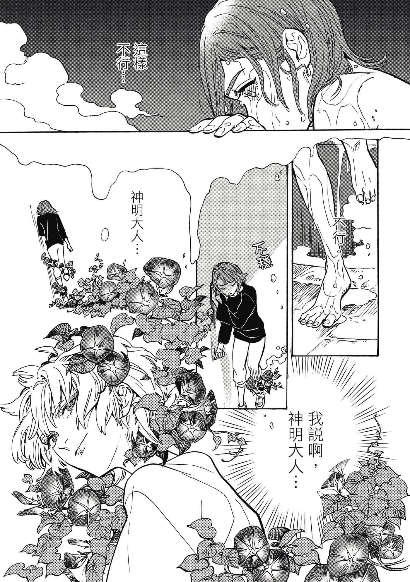 Page 103