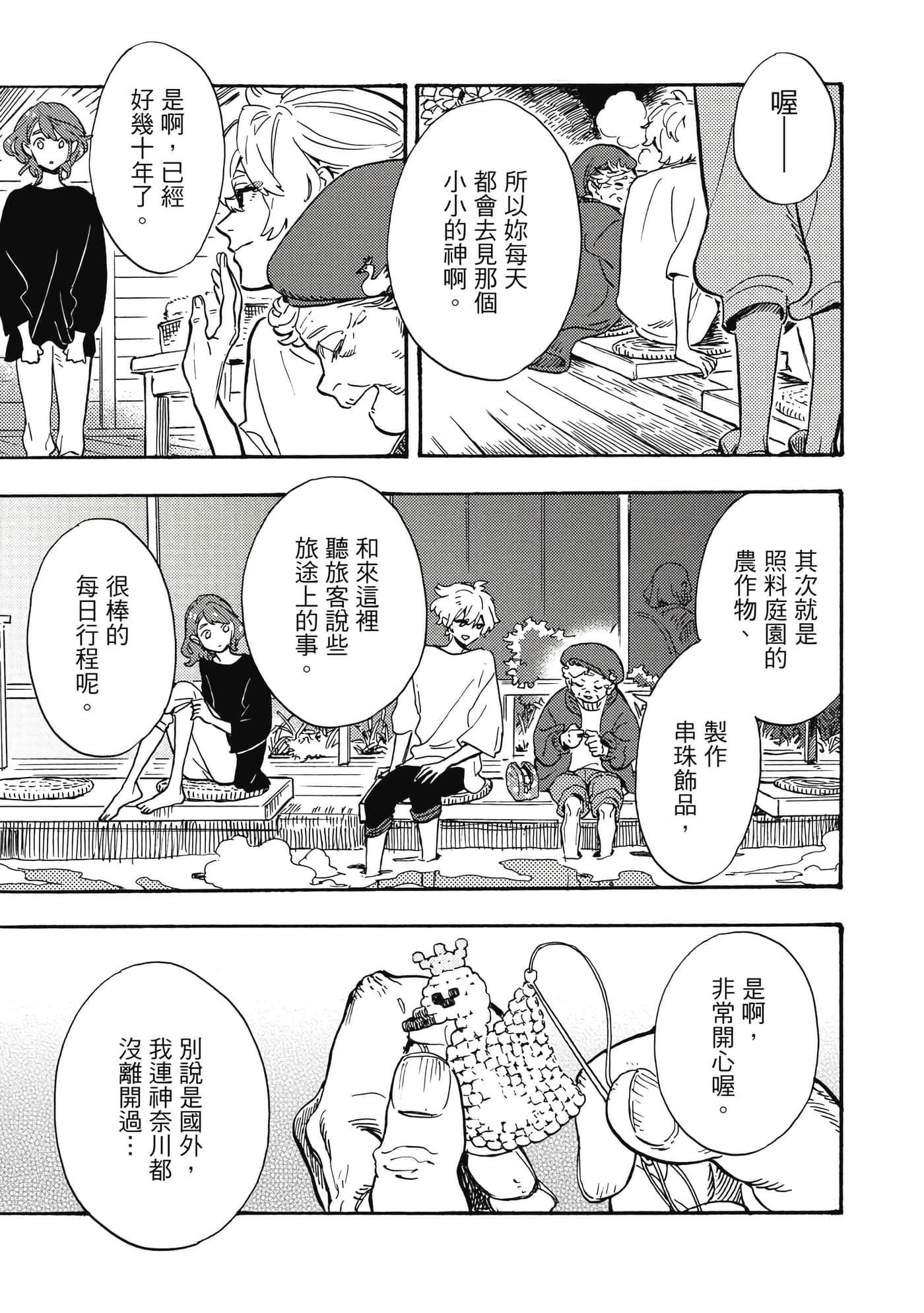 Page 104