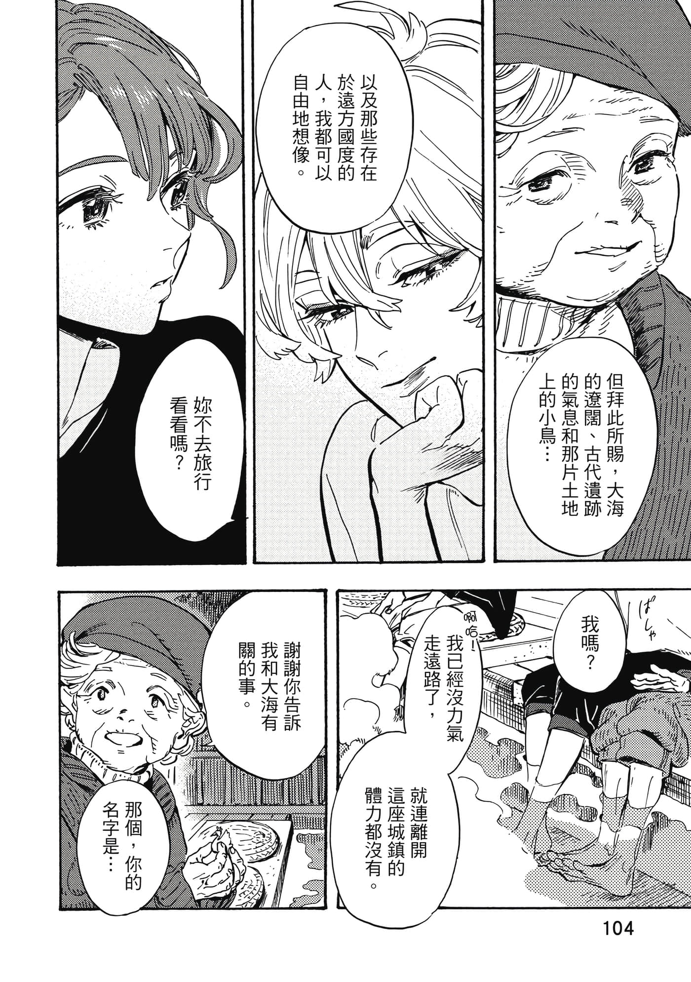 Page 105