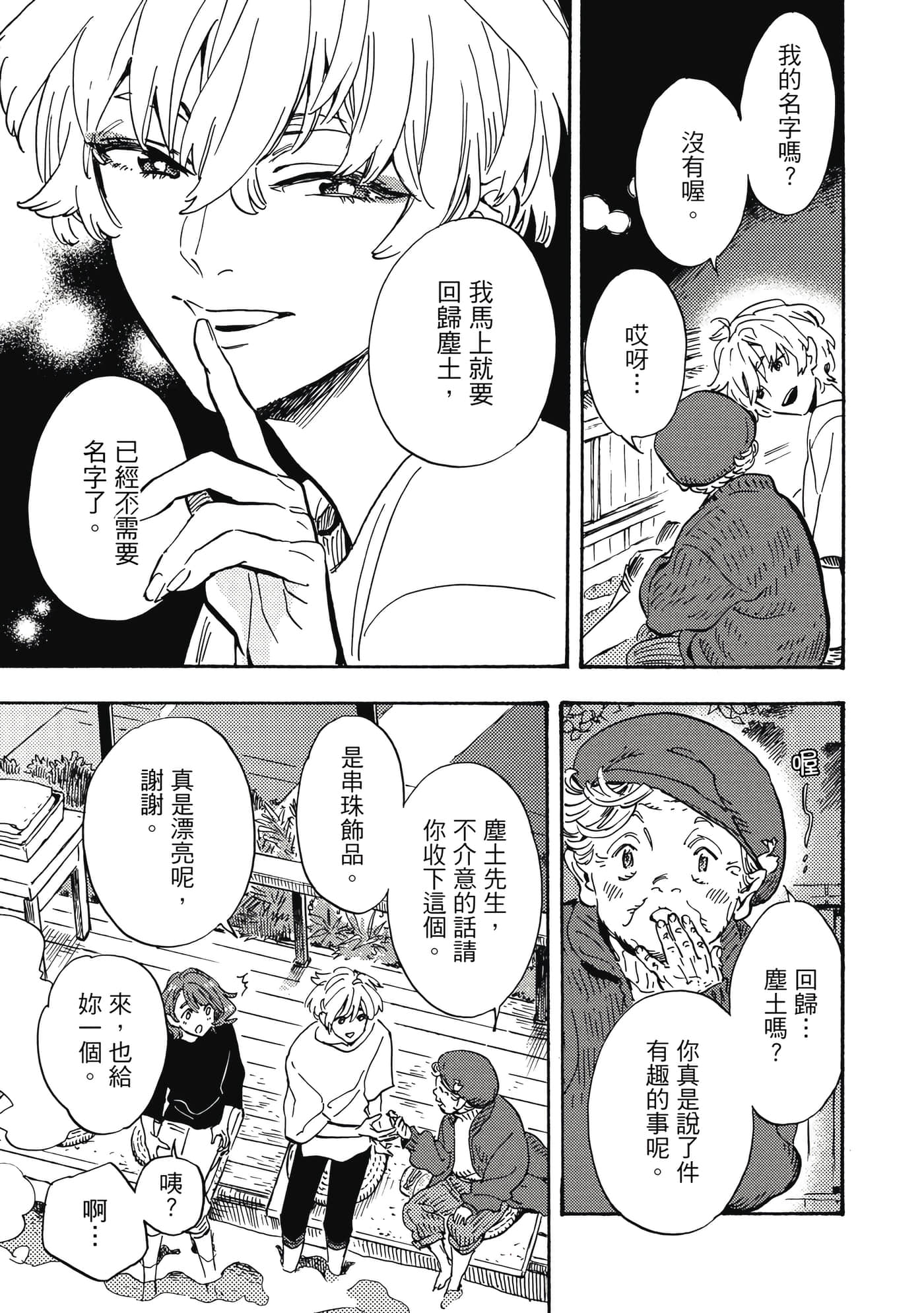 Page 106