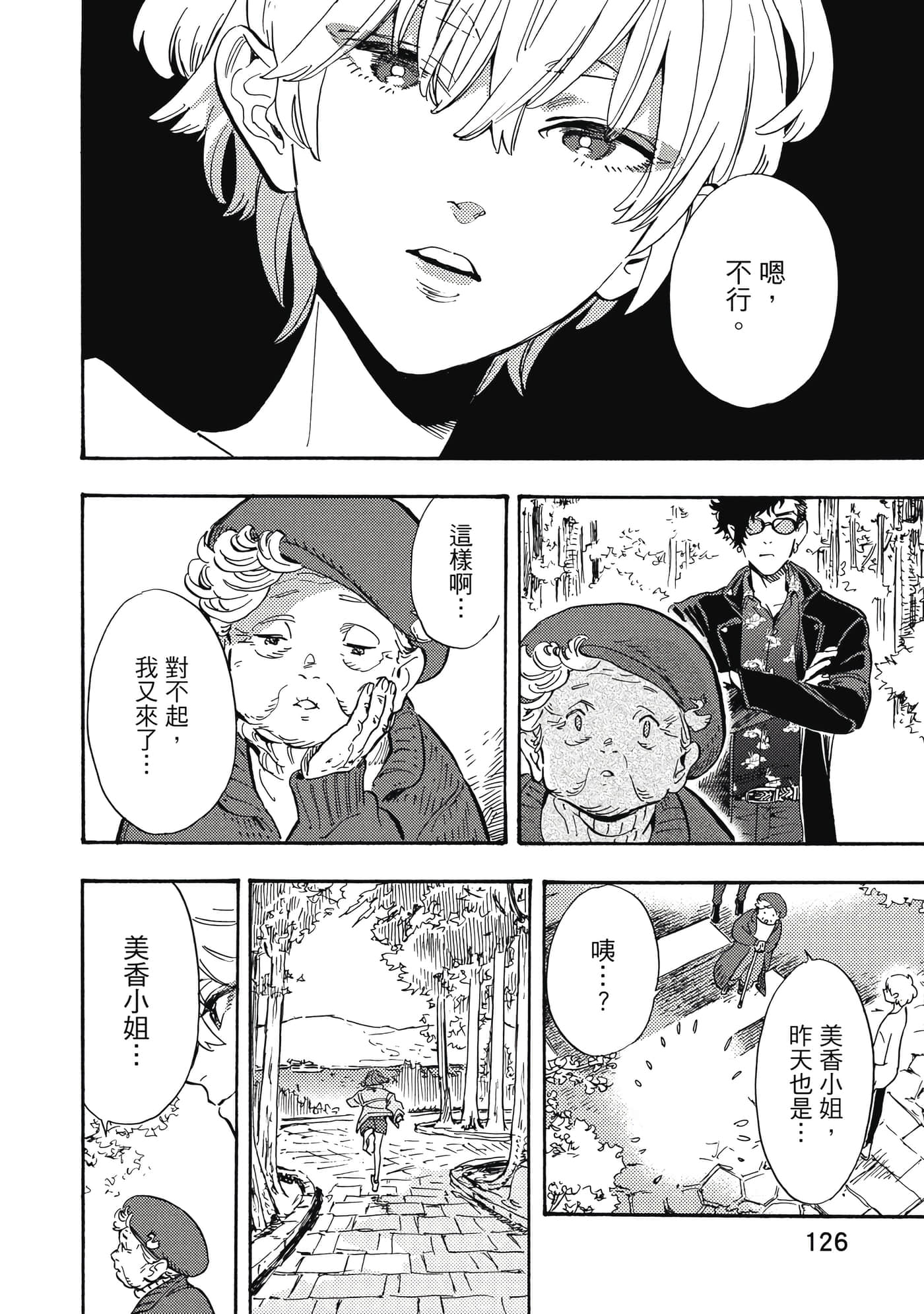 Page 127