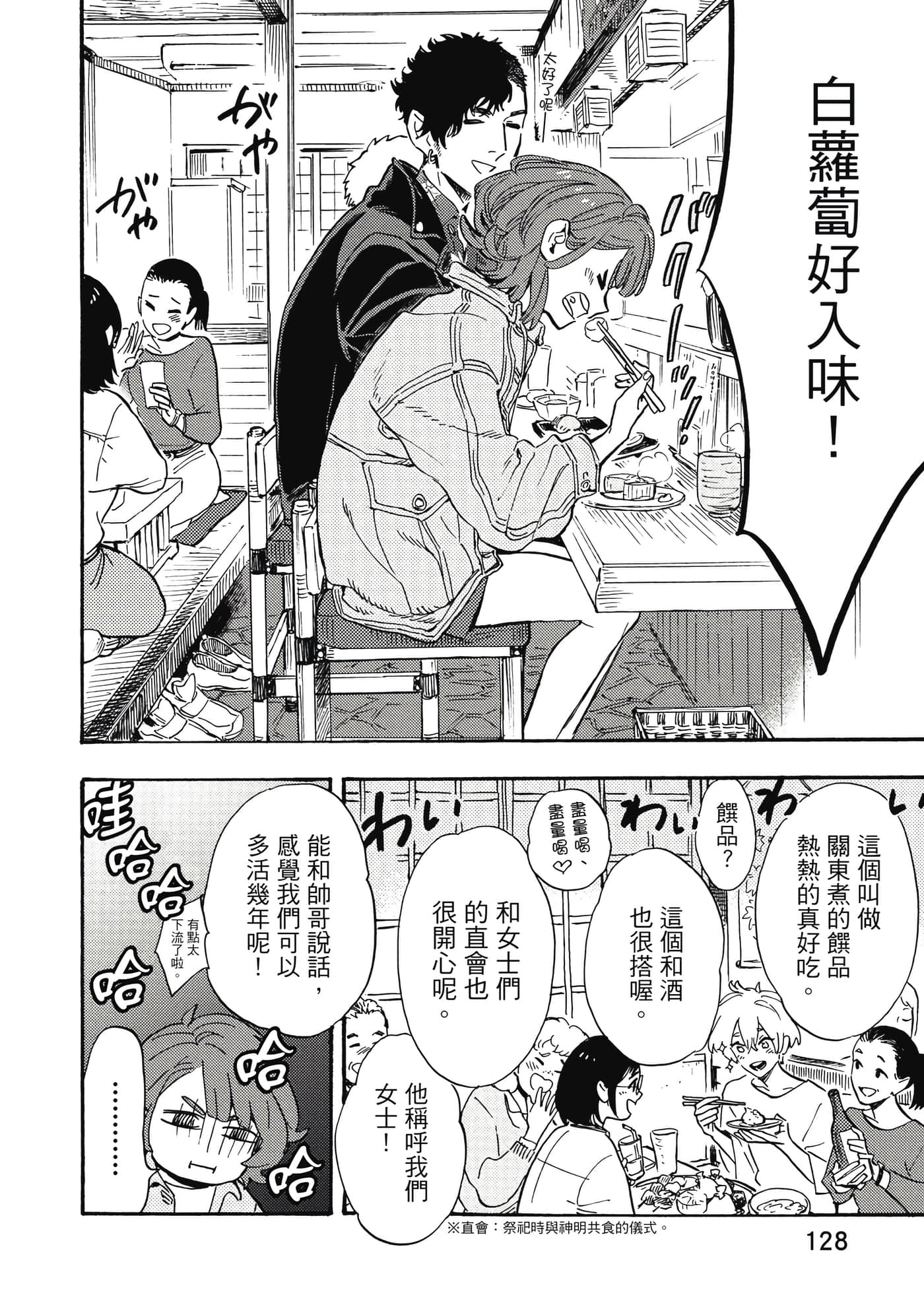 Page 129