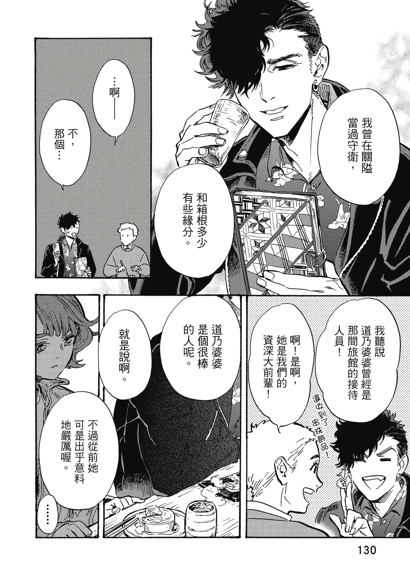 Page 131