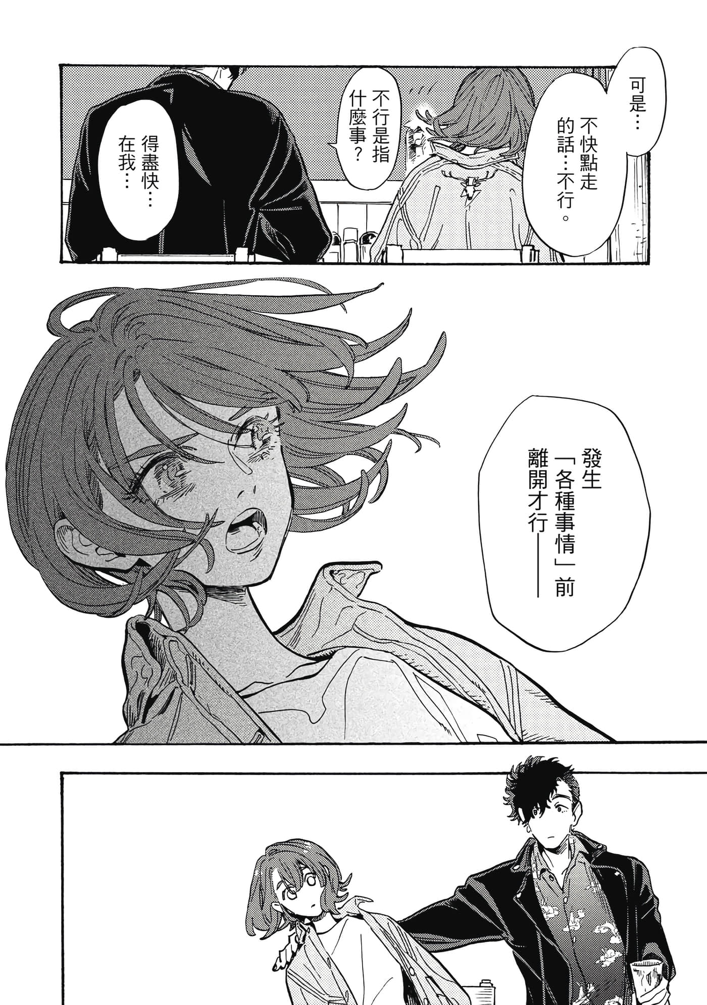 Page 137