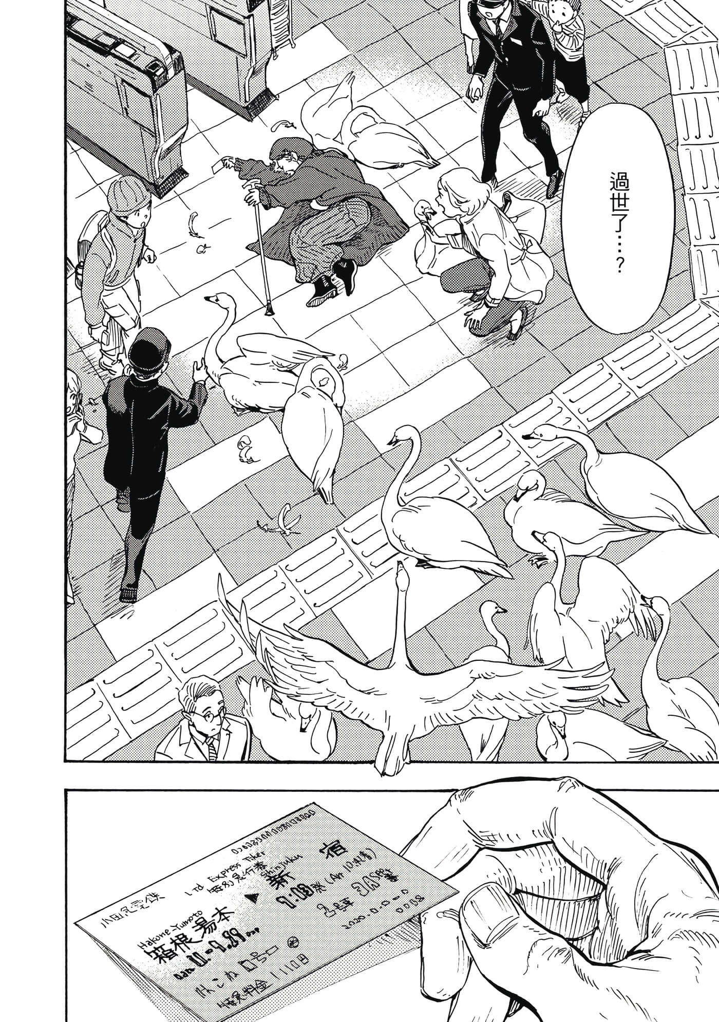Page 141