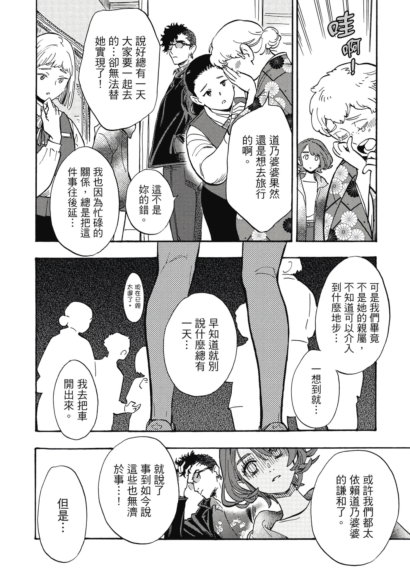 Page 143