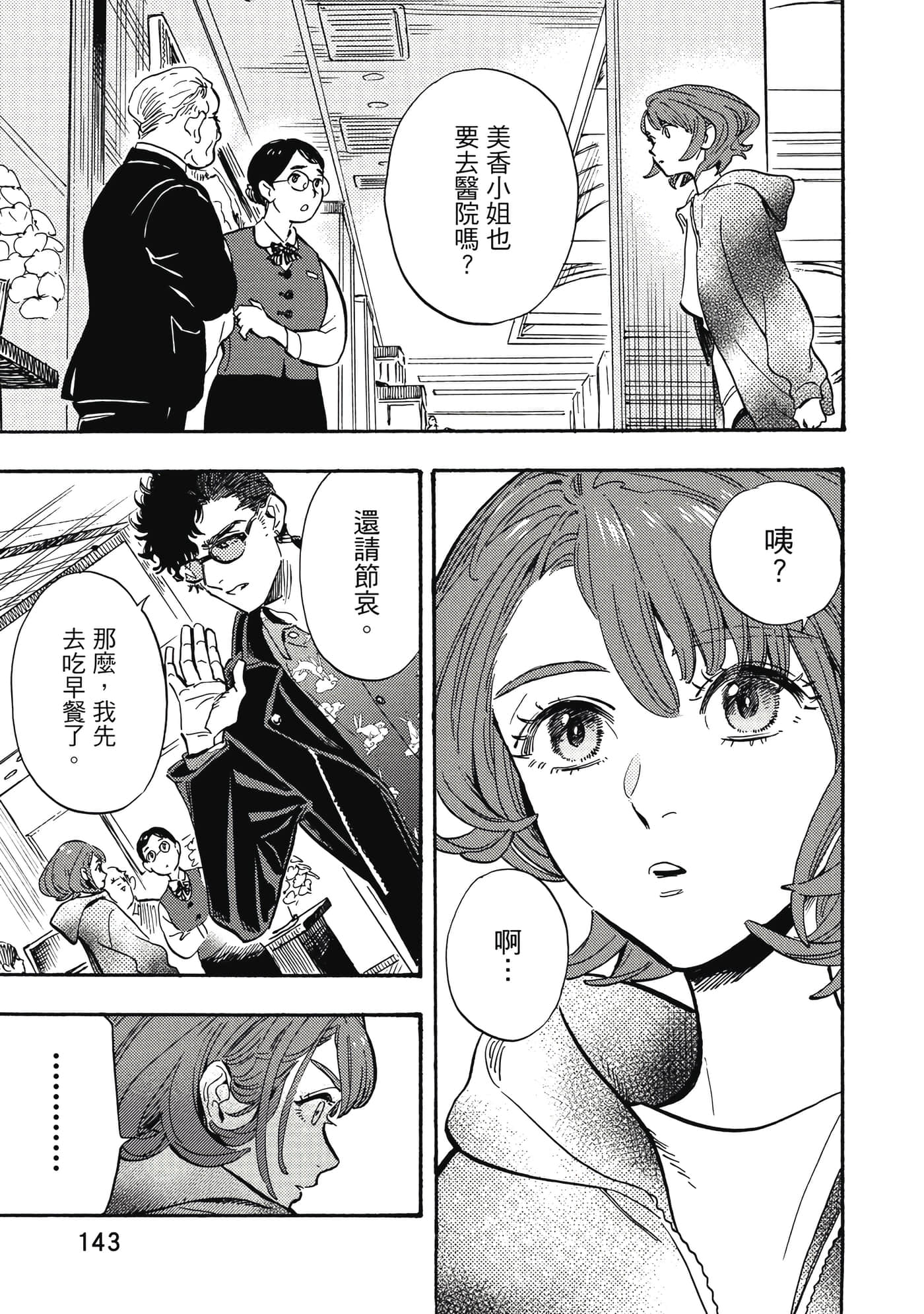 Page 144