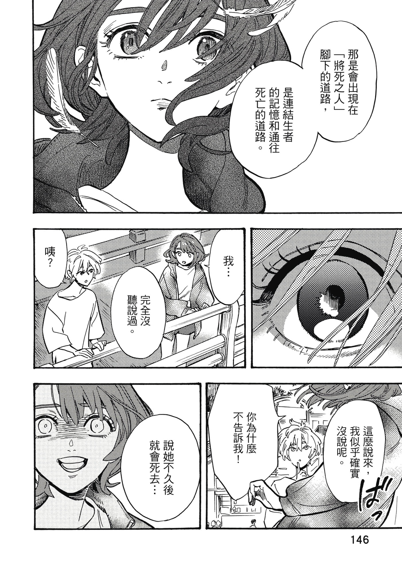Page 147