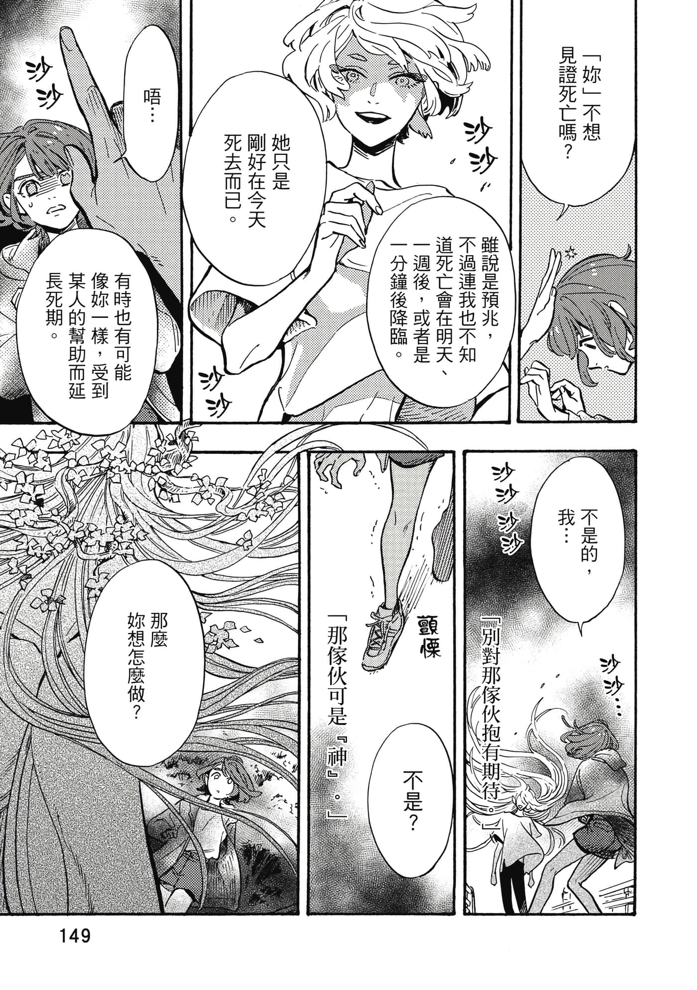 Page 150