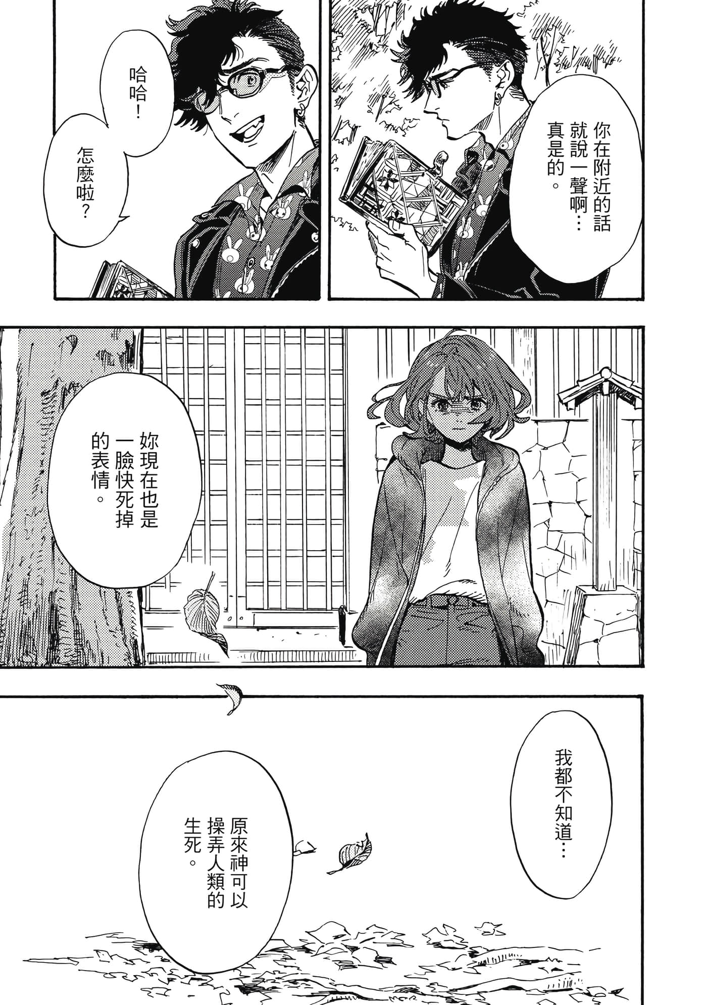 Page 154