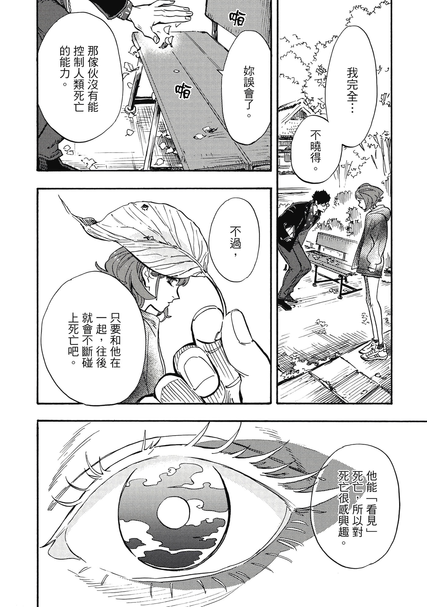 Page 155