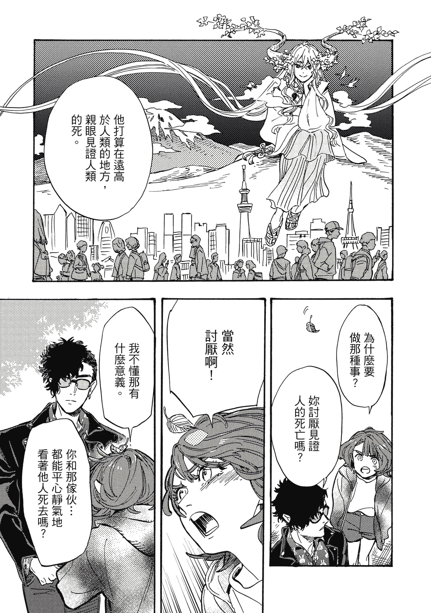 Page 156