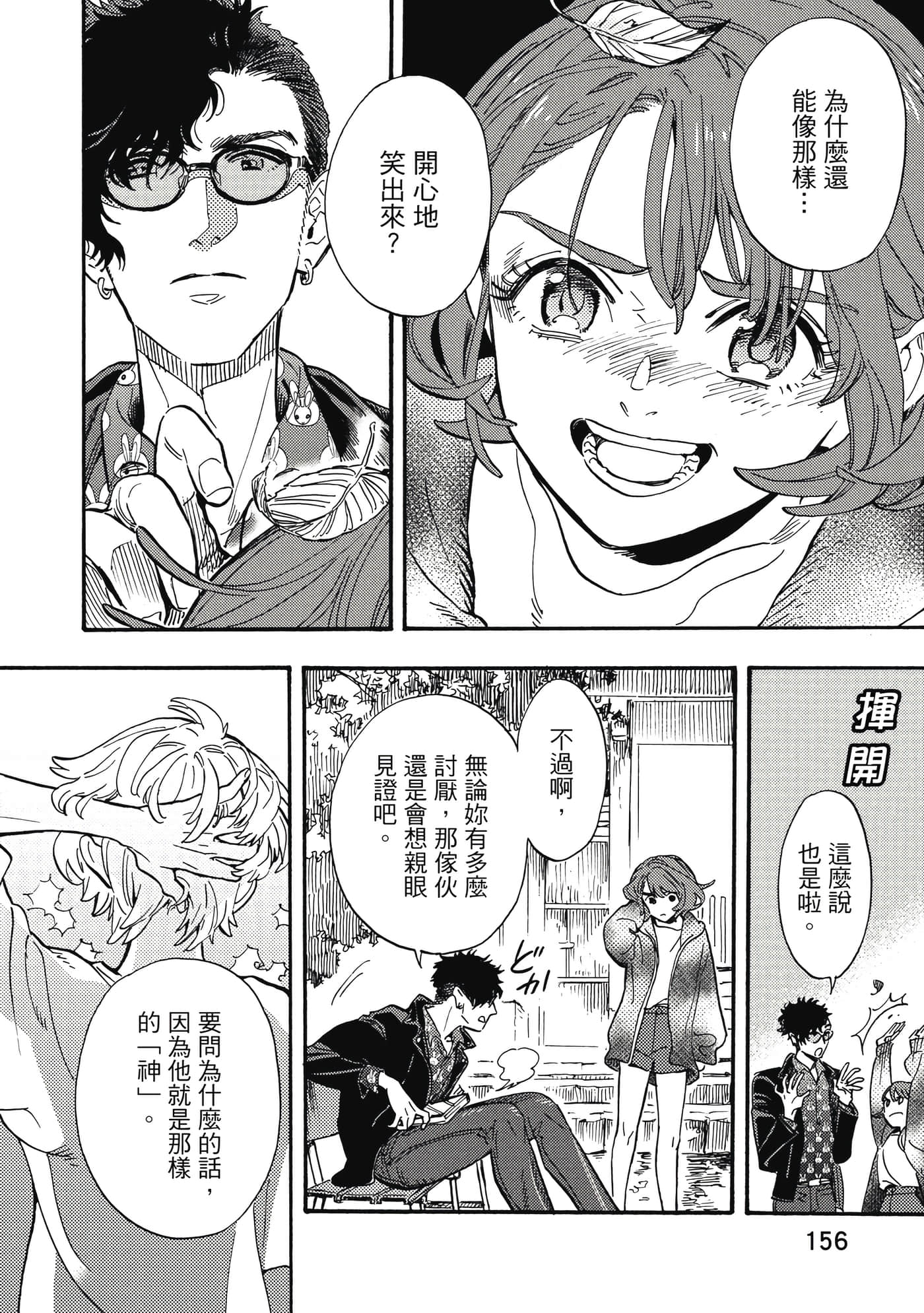 Page 157