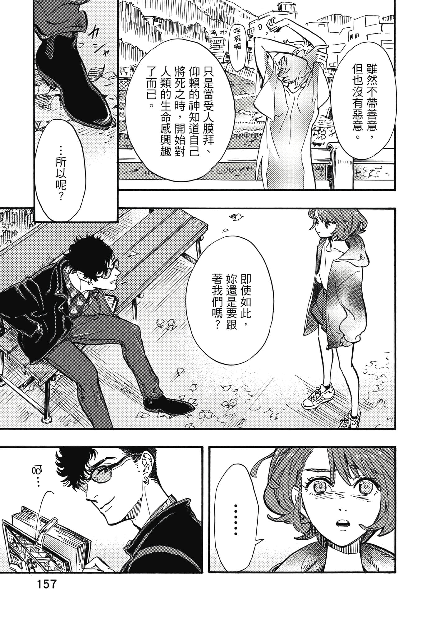Page 158