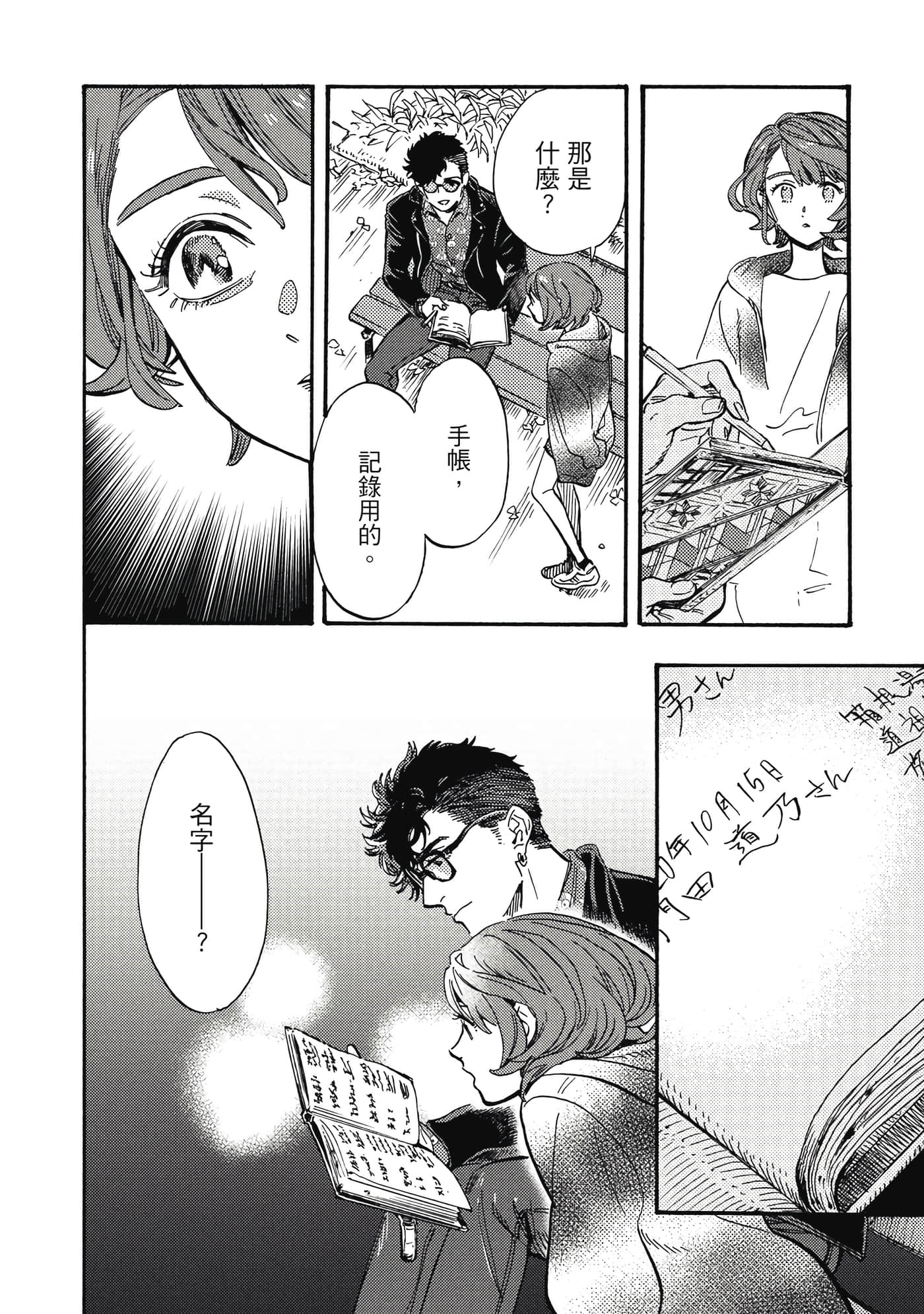 Page 159