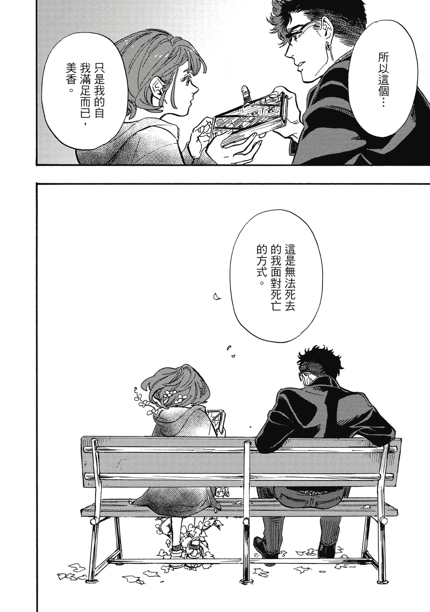 Page 163