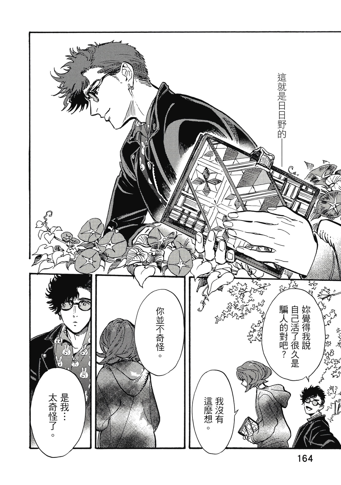 Page 165