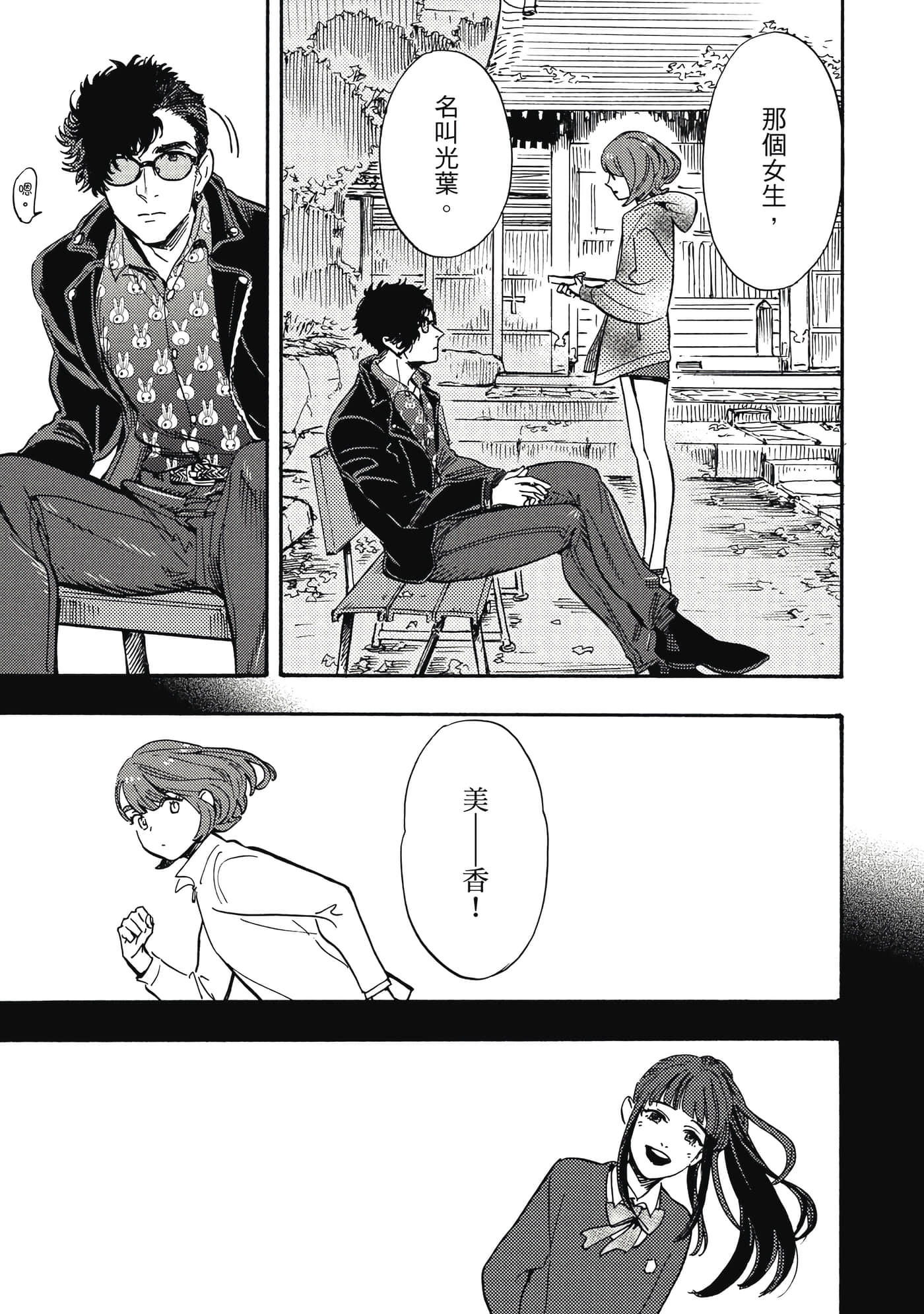 Page 168