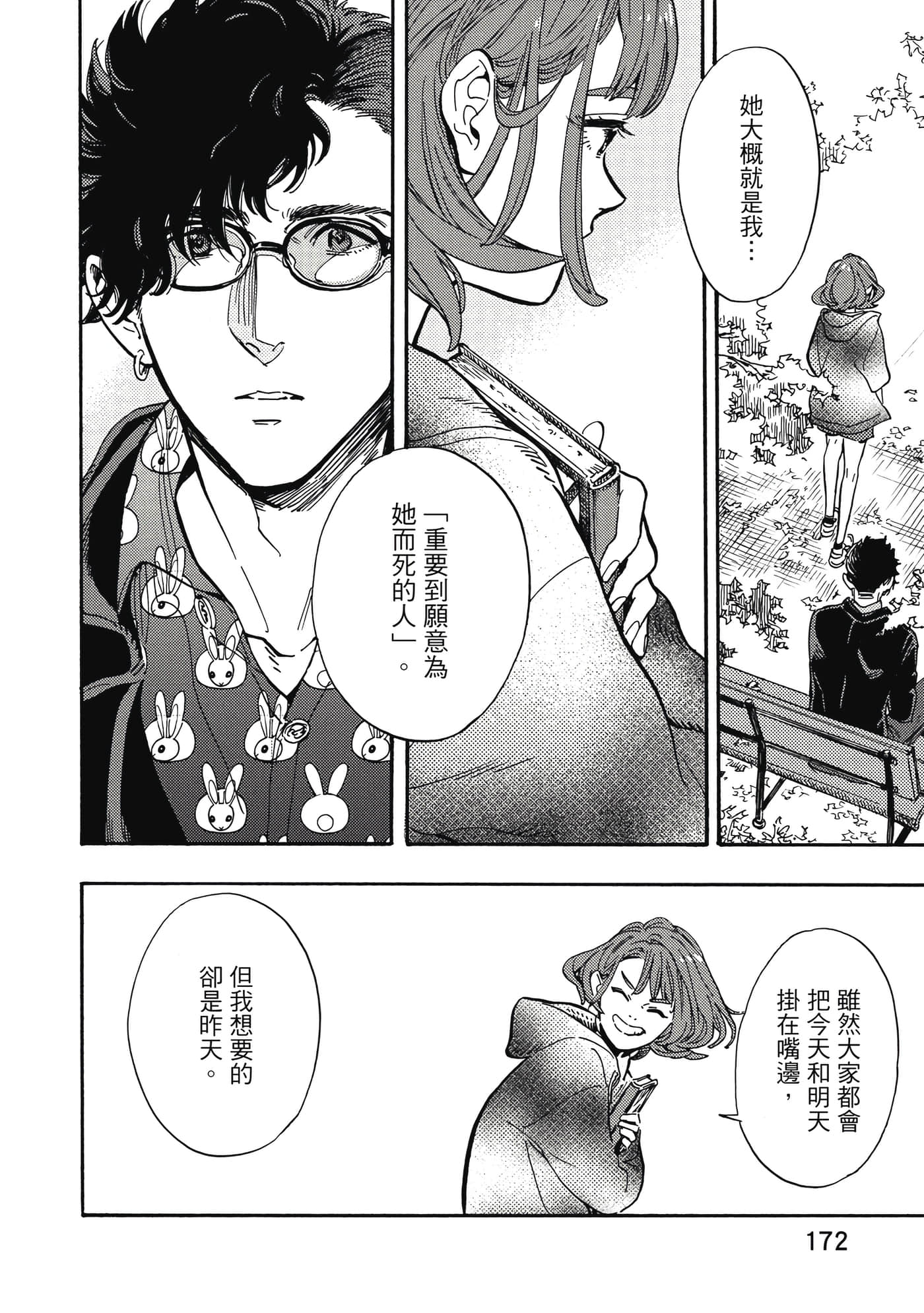 Page 173
