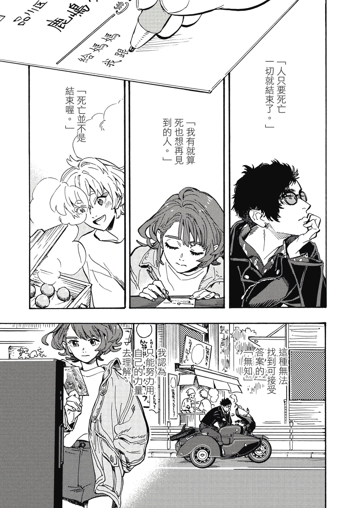 Page 180