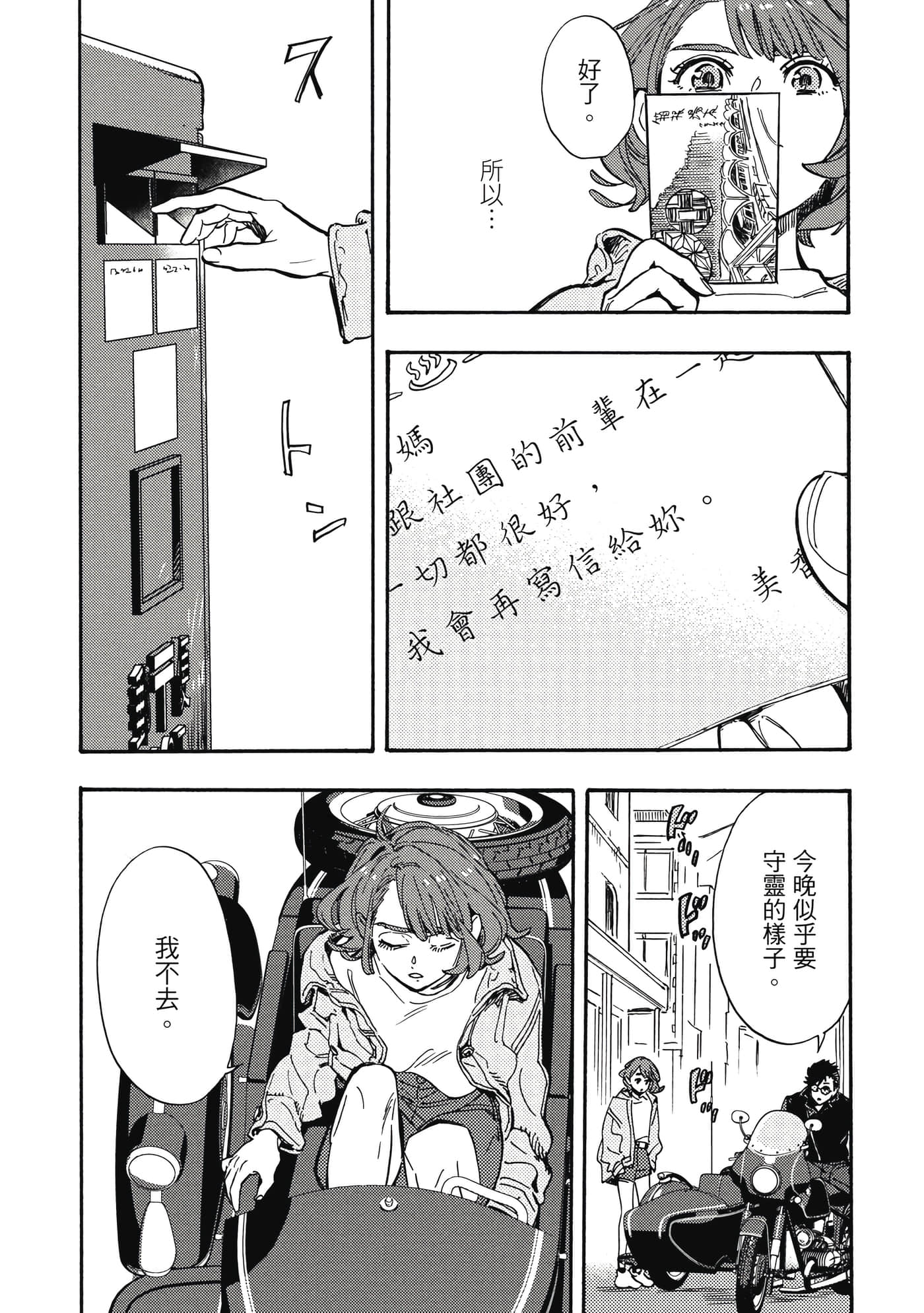 Page 181