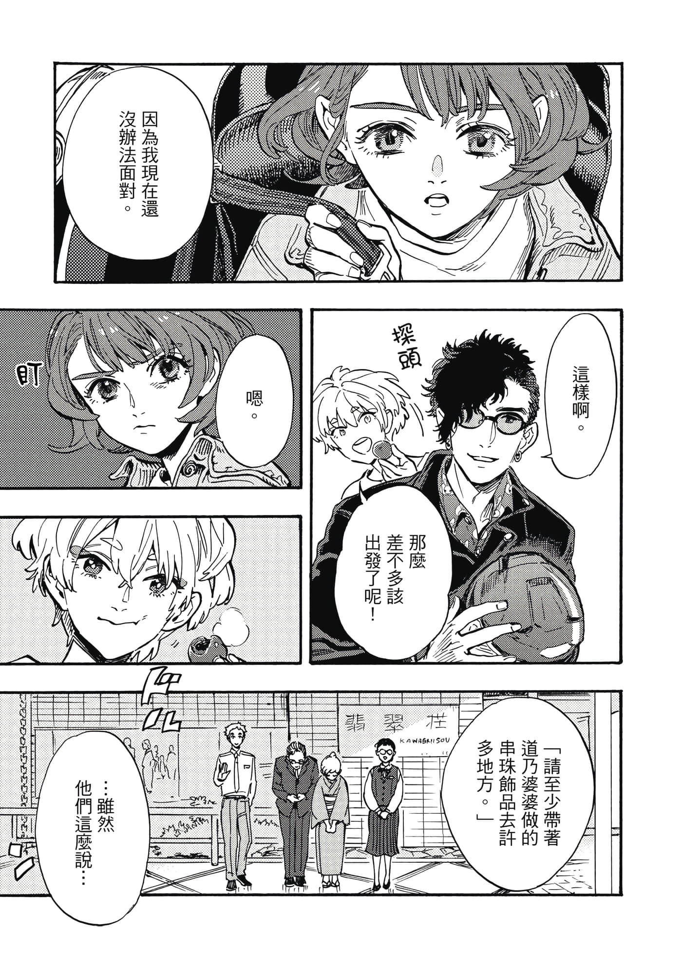 Page 182