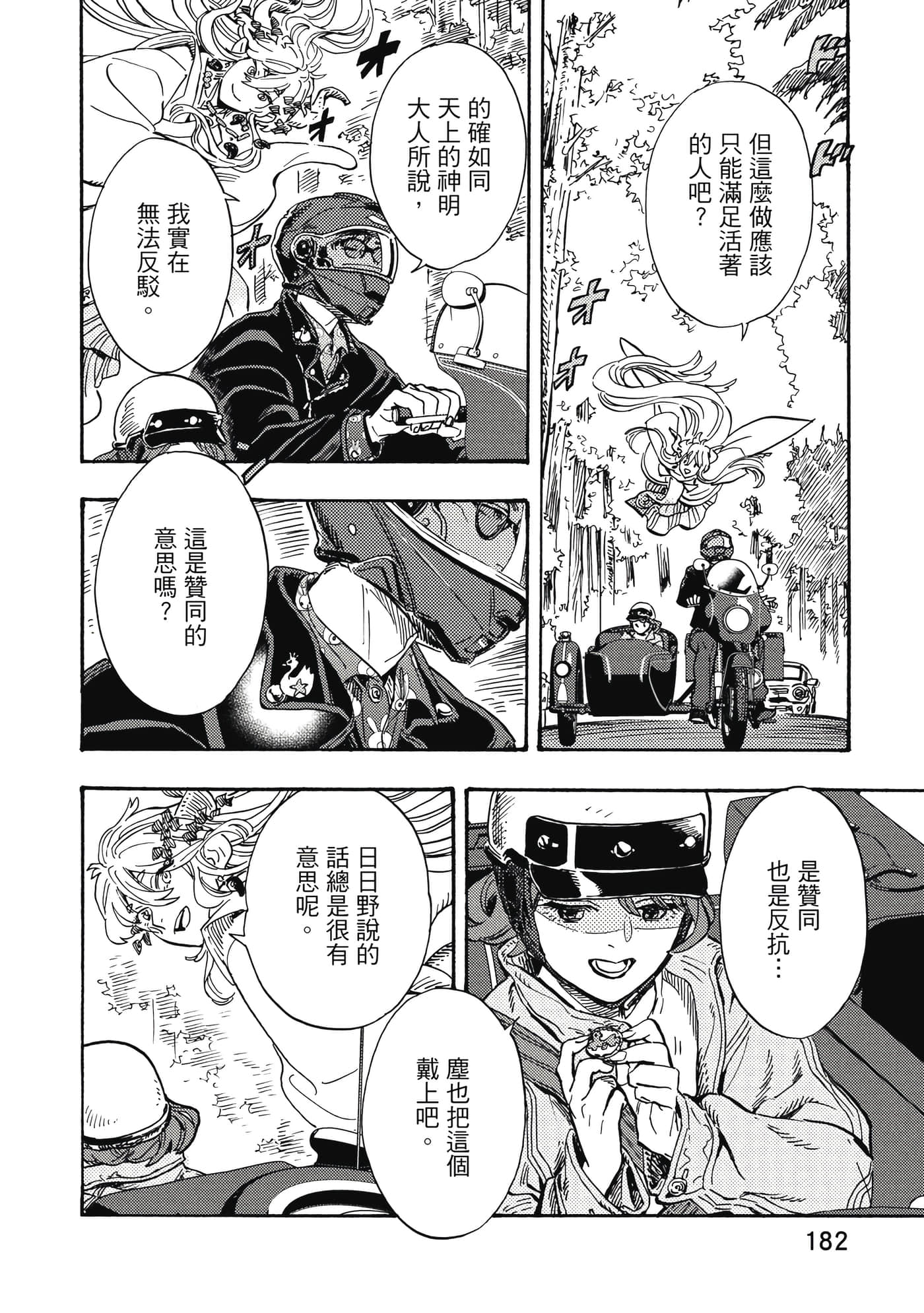 Page 183