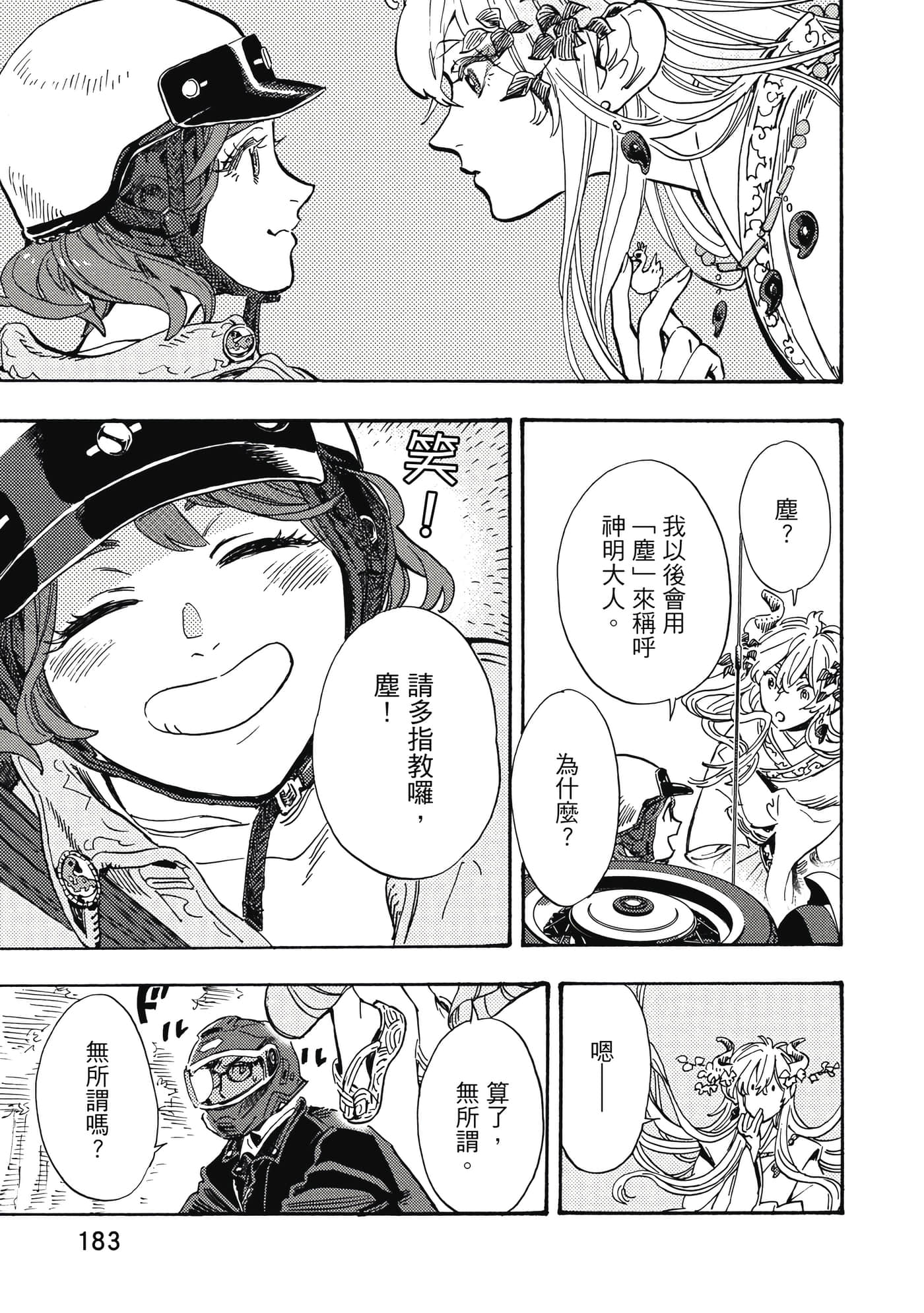 Page 184