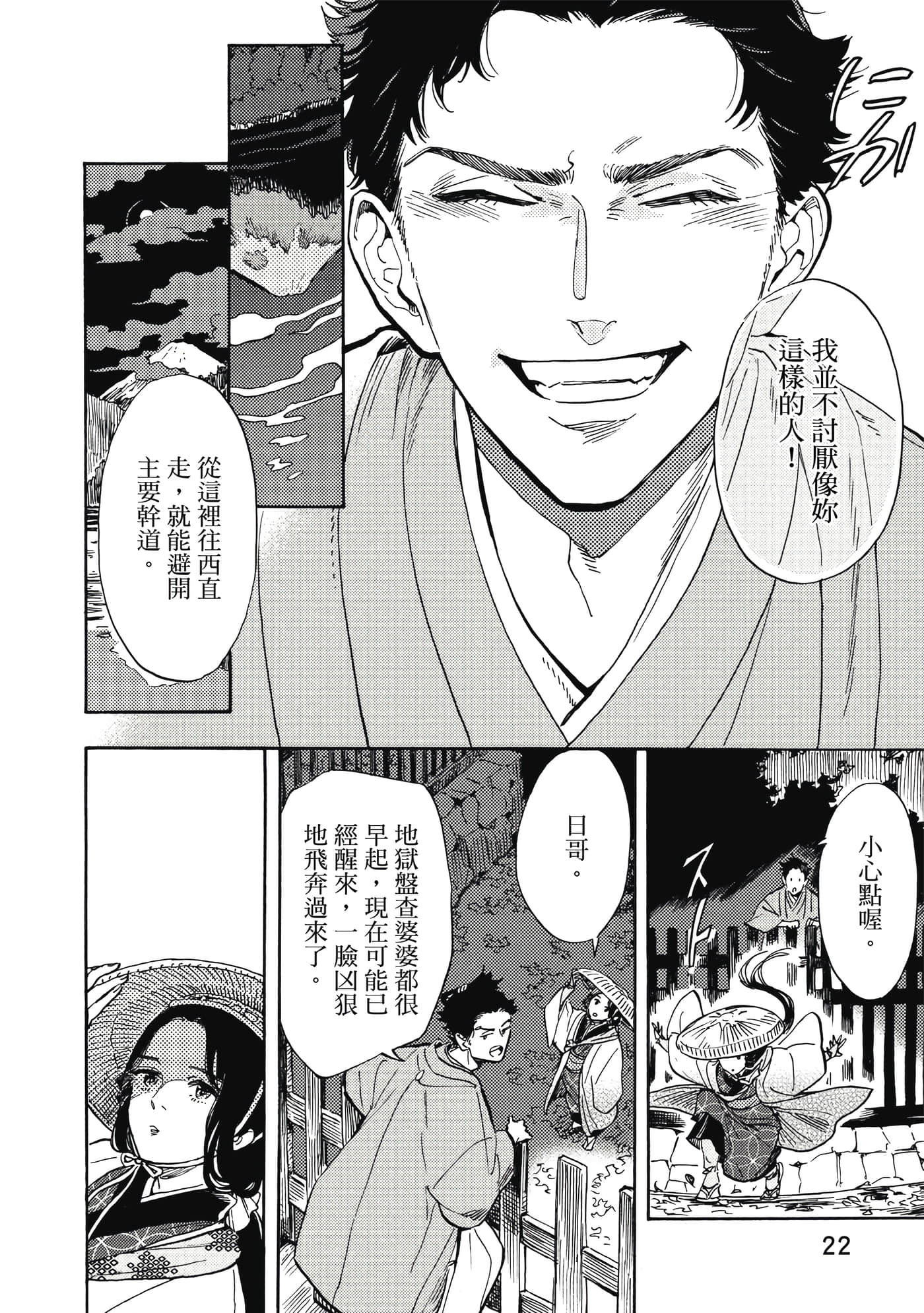Page 23