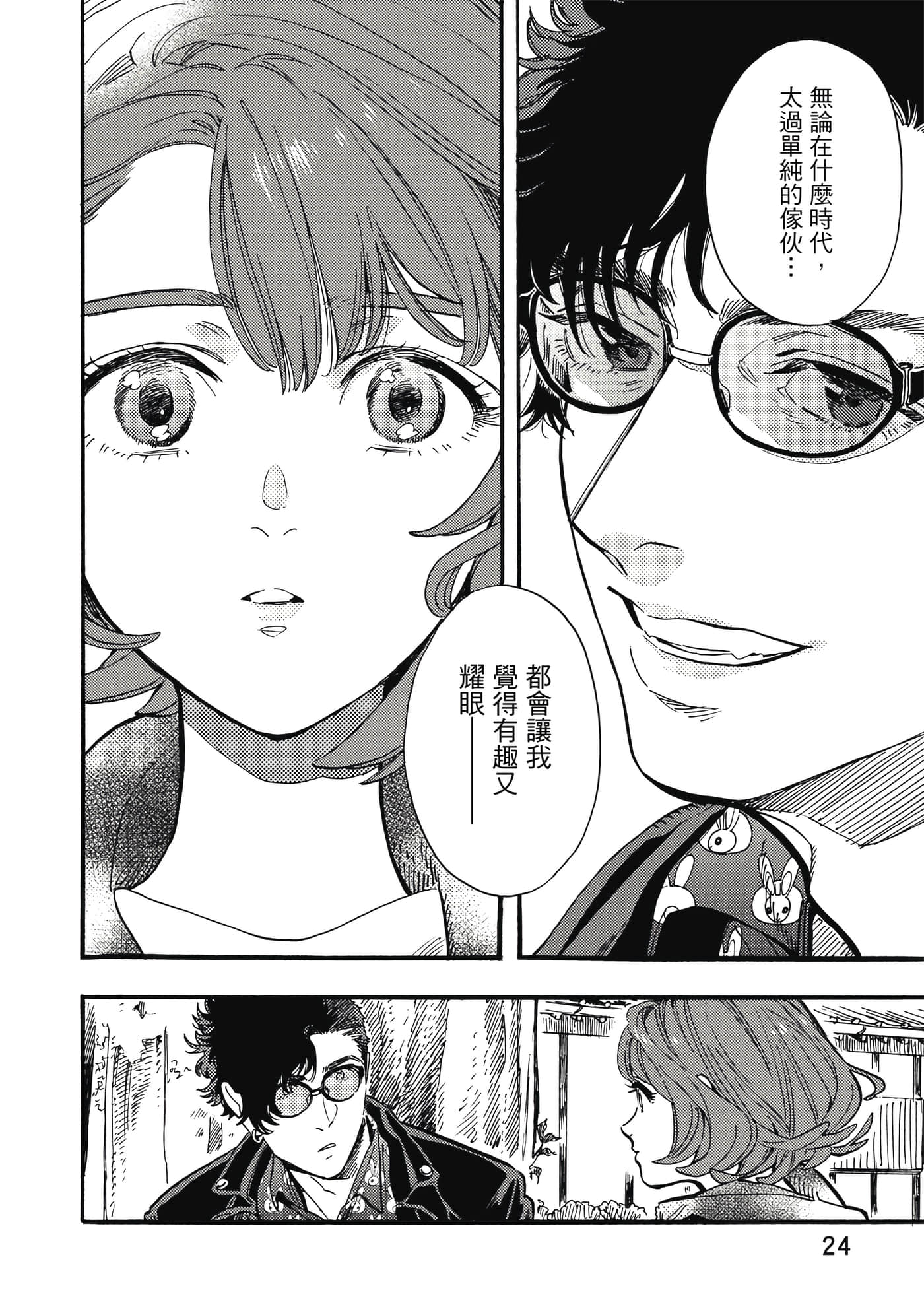 Page 25