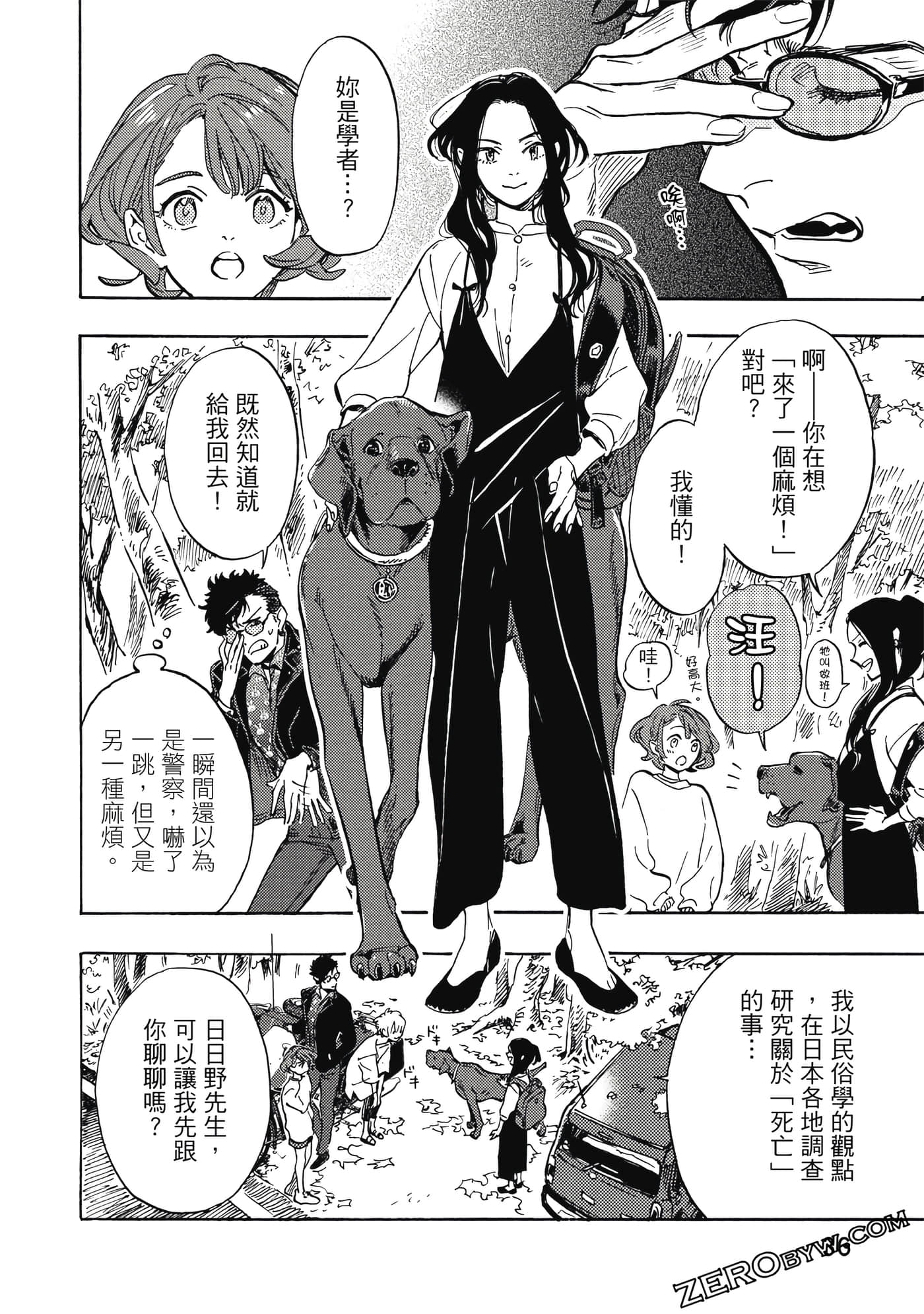 Page 37