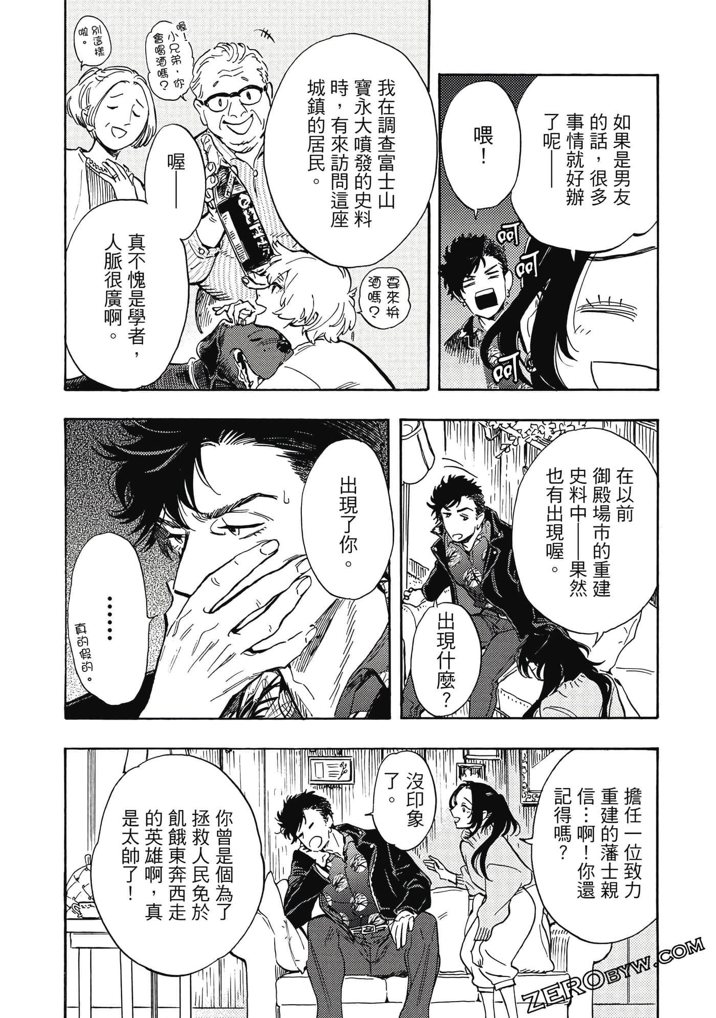 Page 67