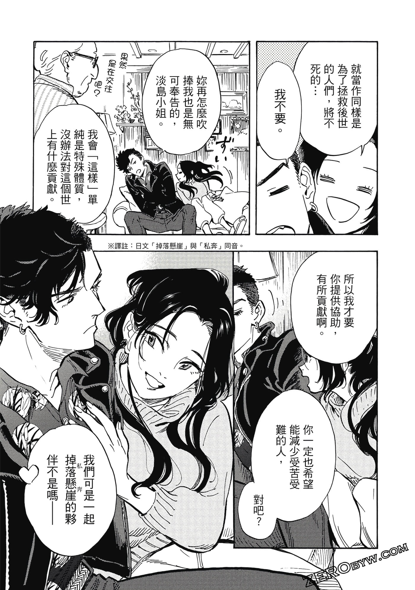 Page 68