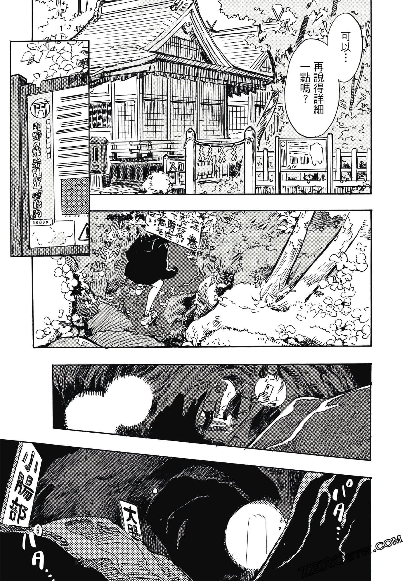 Page 78