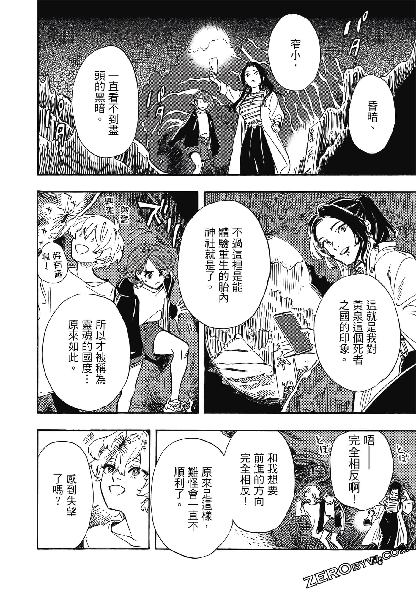 Page 79