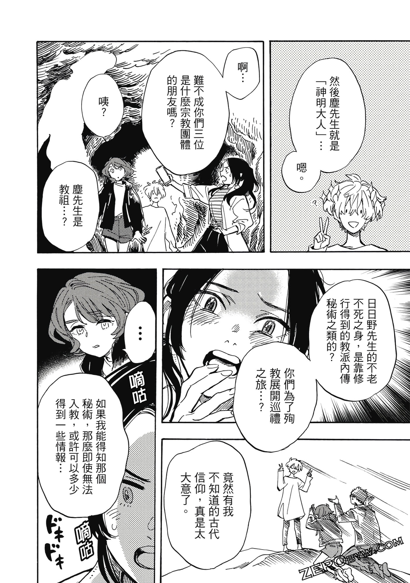 Page 81