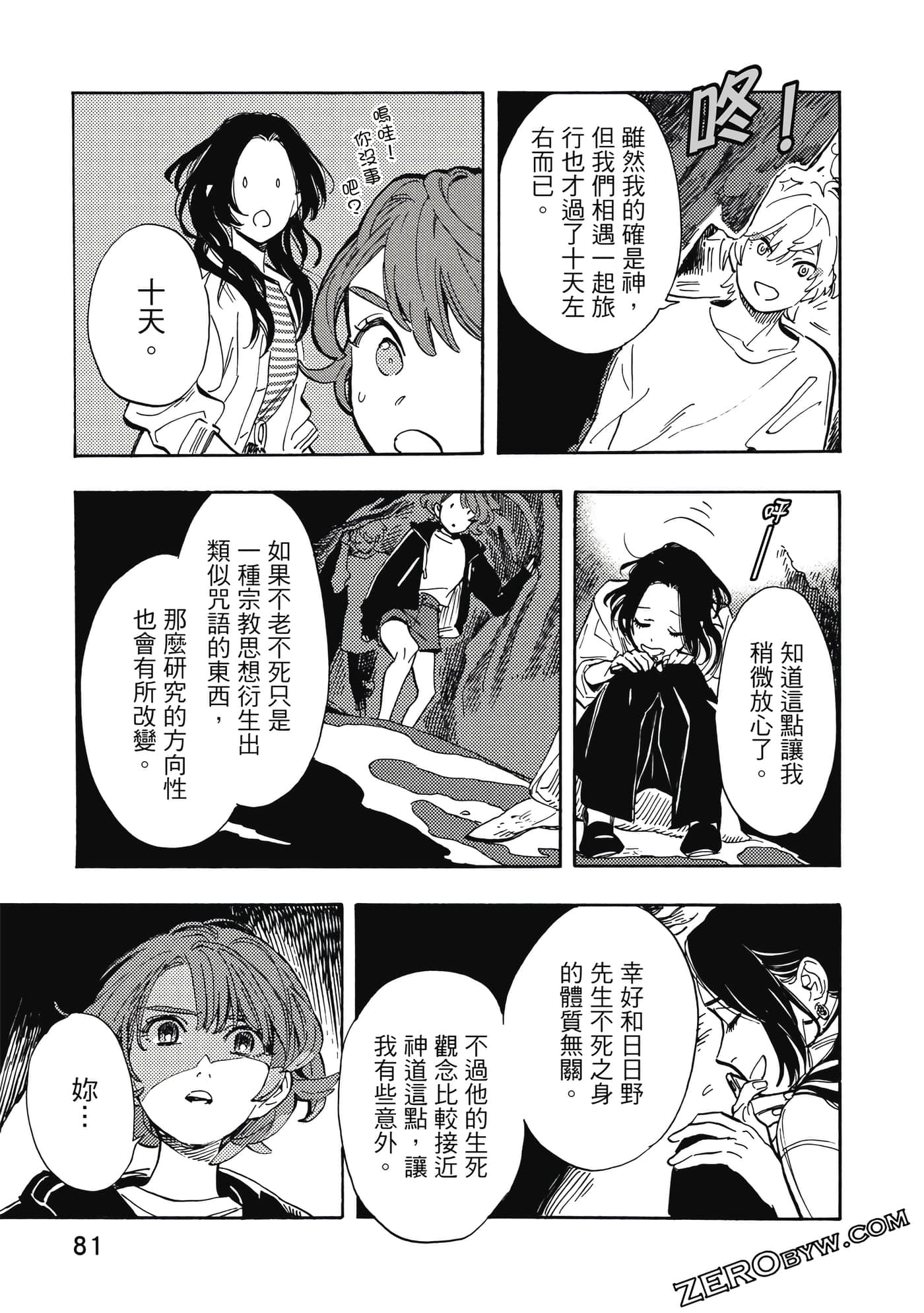 Page 82