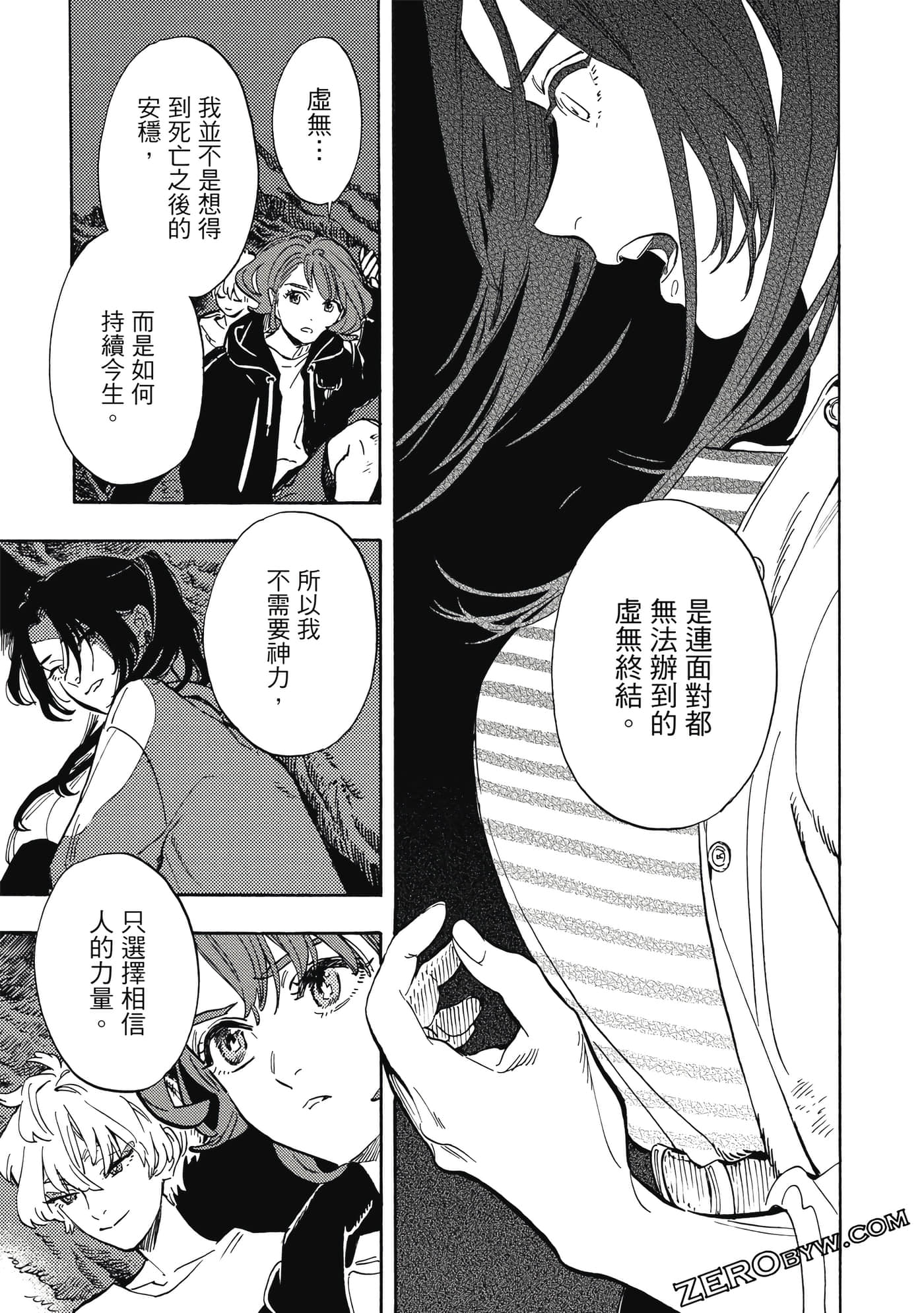 Page 84