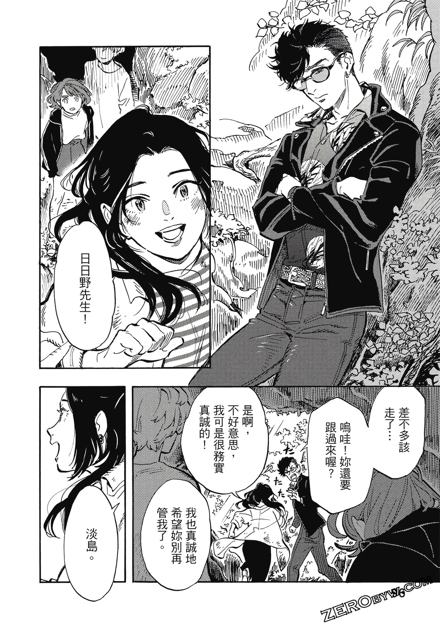 Page 97