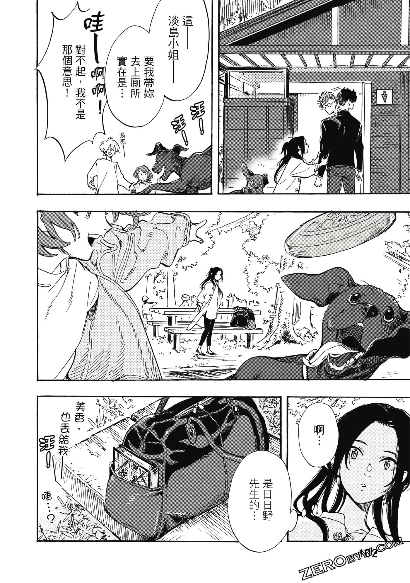 Page 103