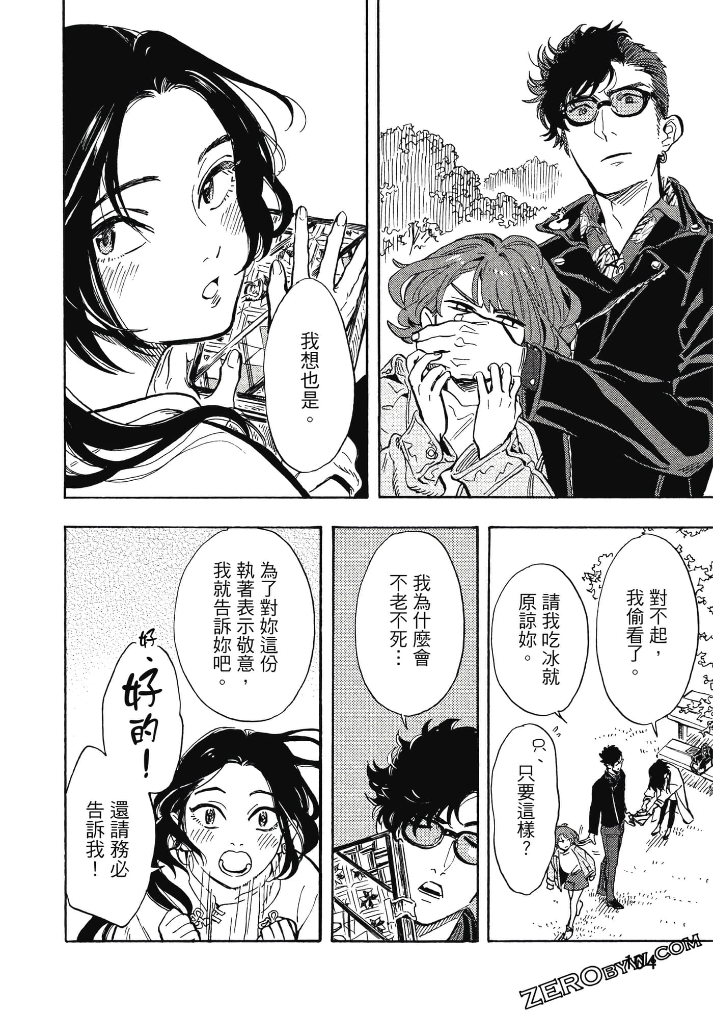 Page 105