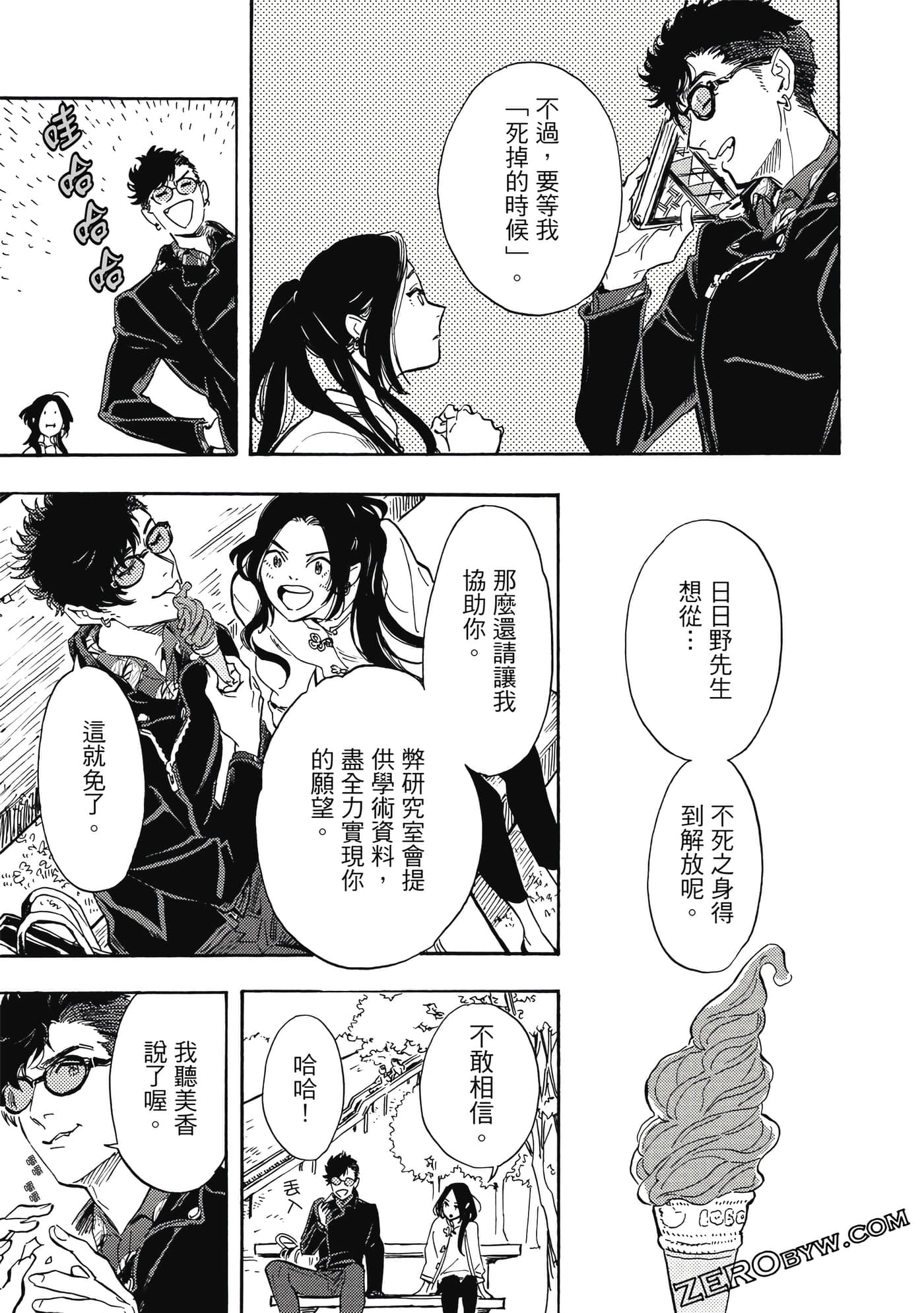 Page 106