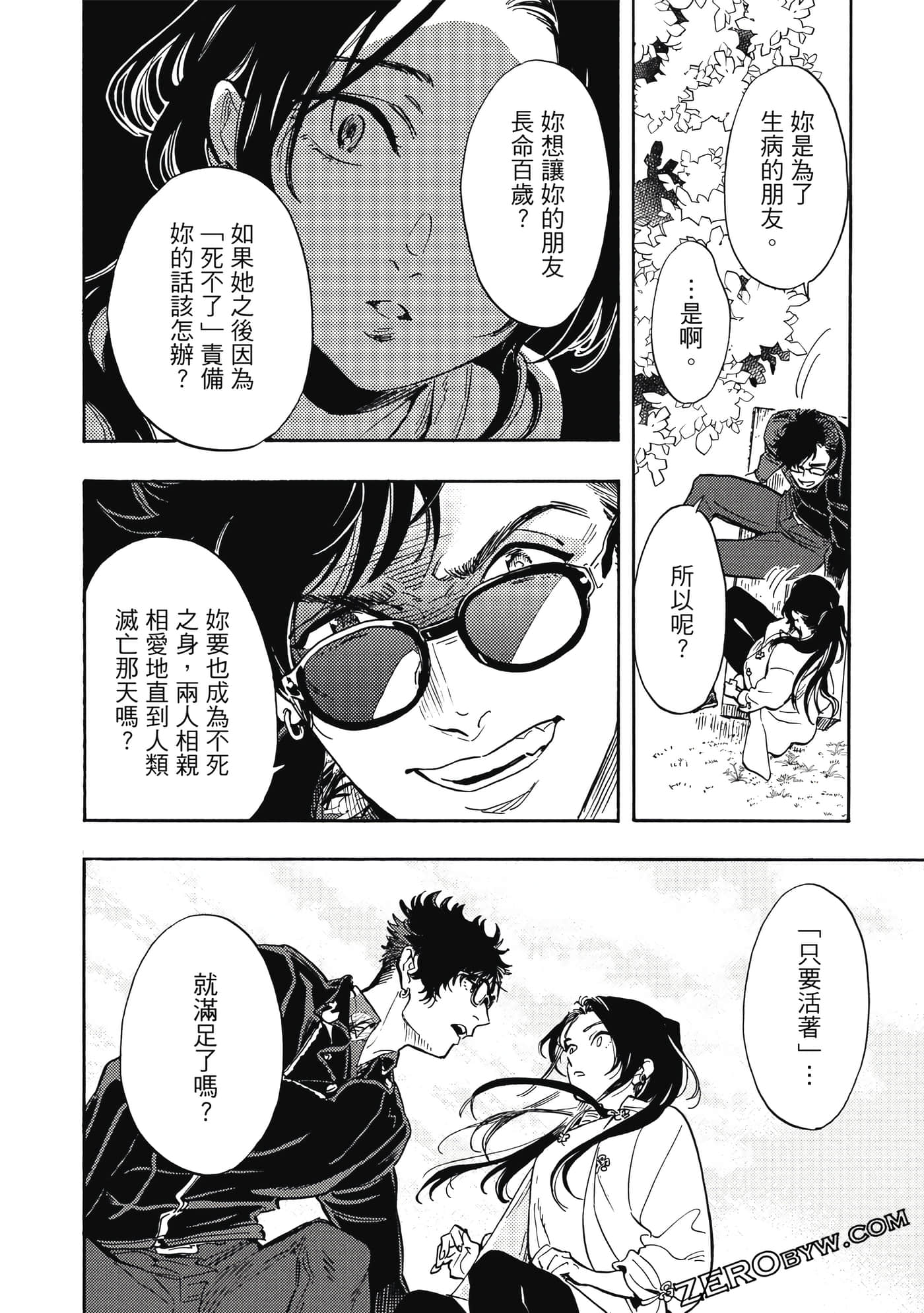Page 107