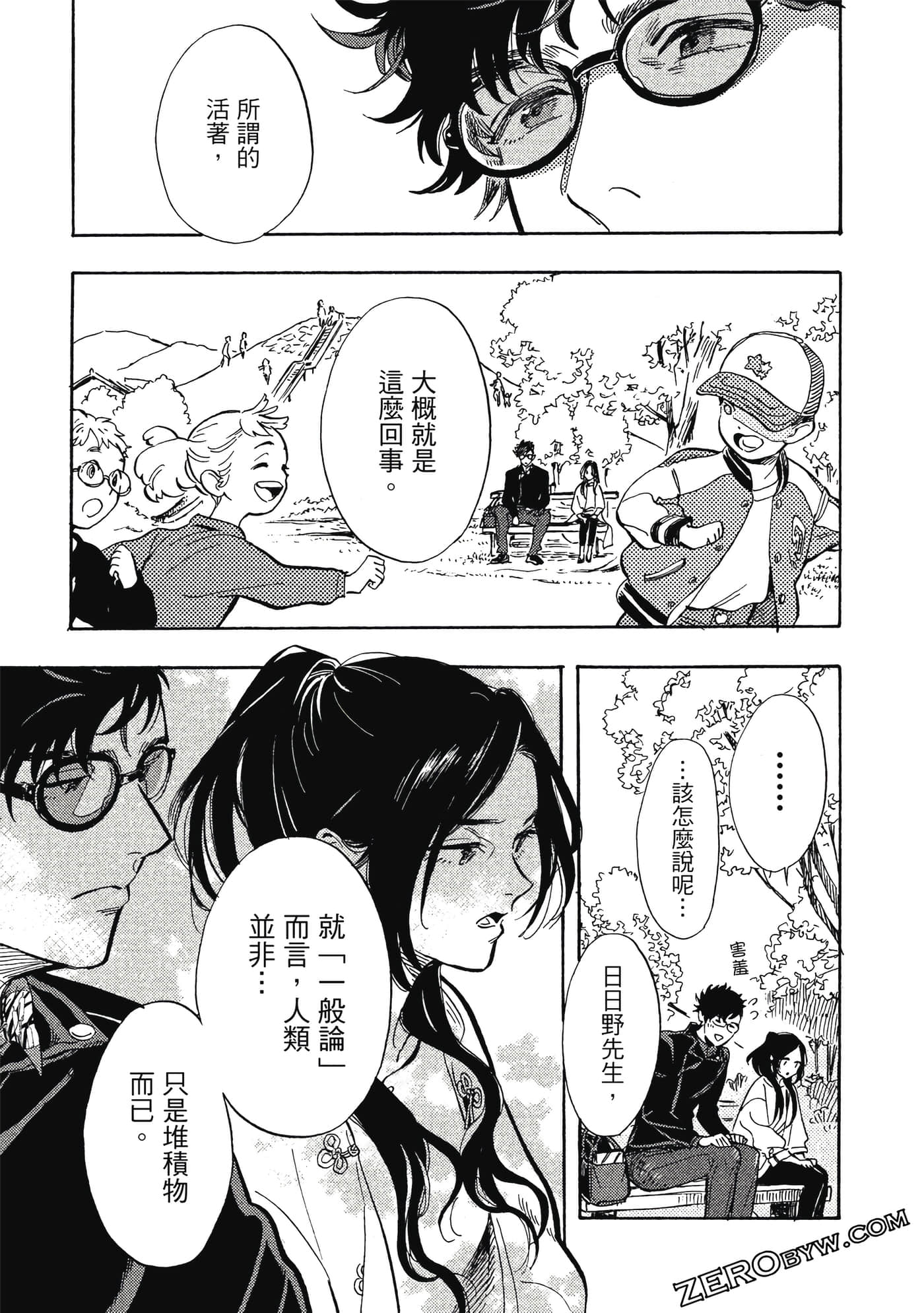 Page 110