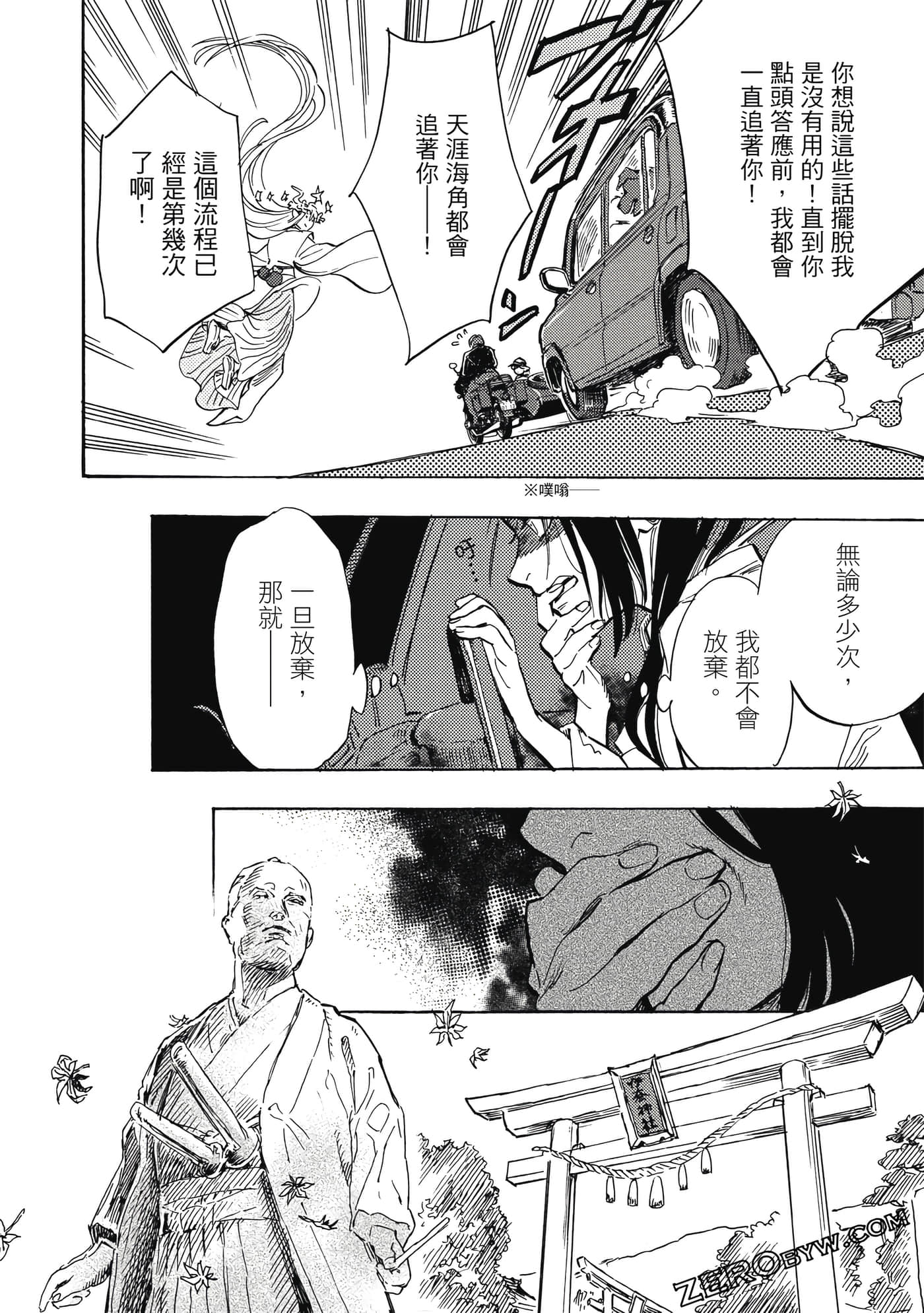 Page 111