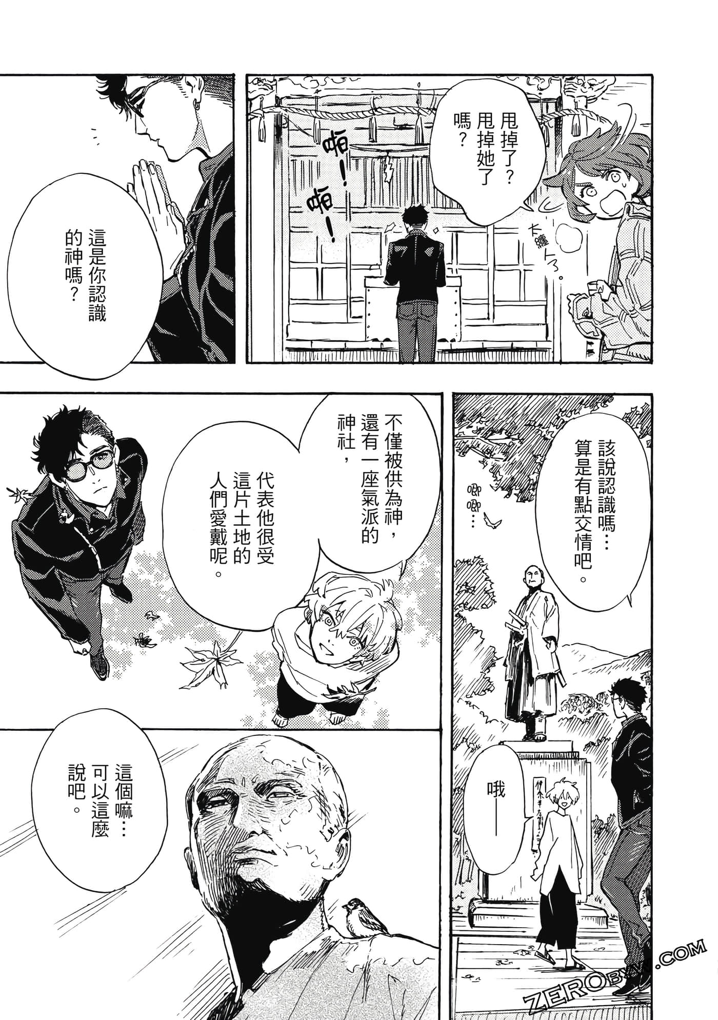 Page 112