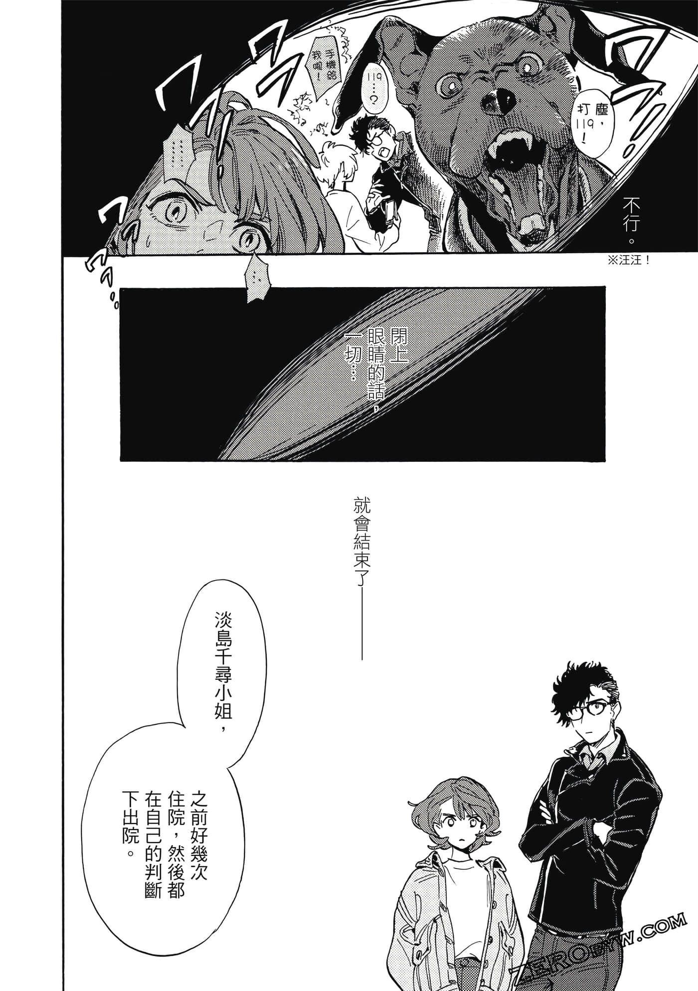 Page 119