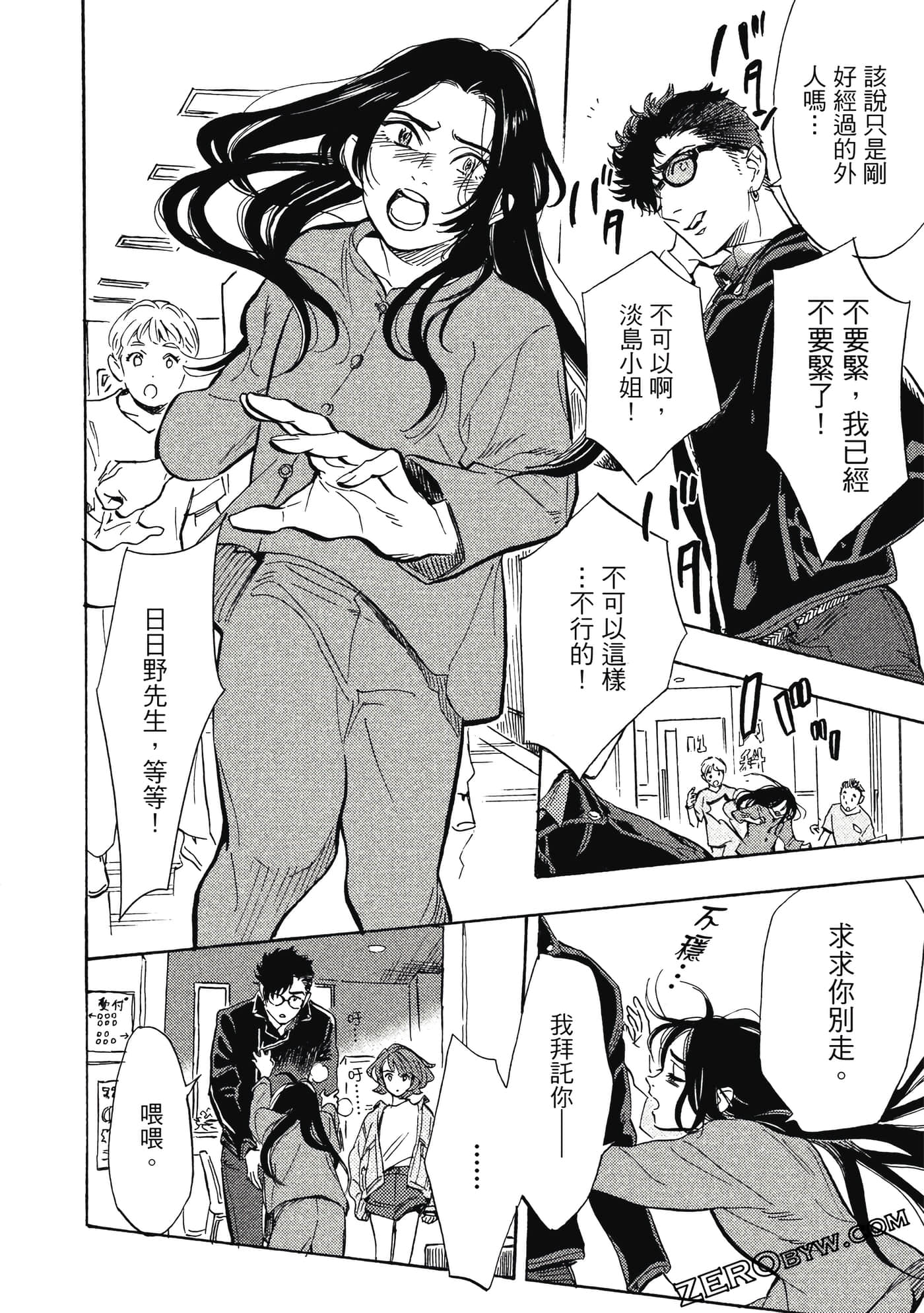 Page 121