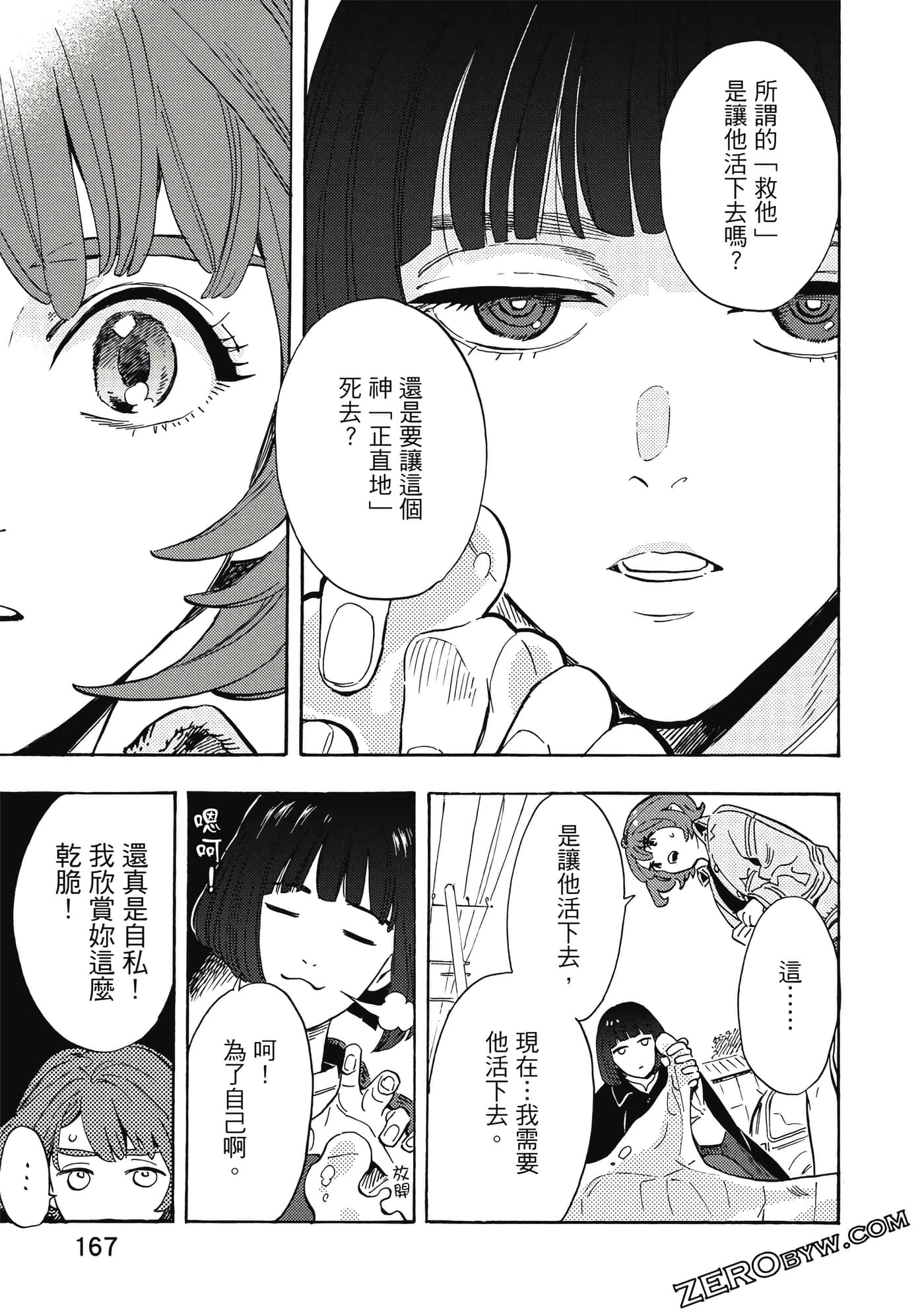 Page 168